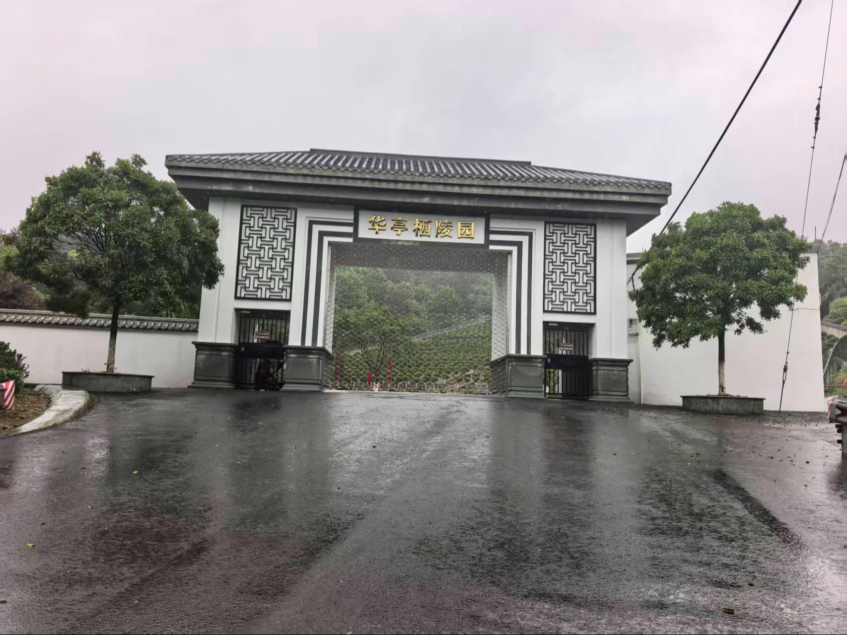 平阳县鳌江镇友谊村公益性公墓