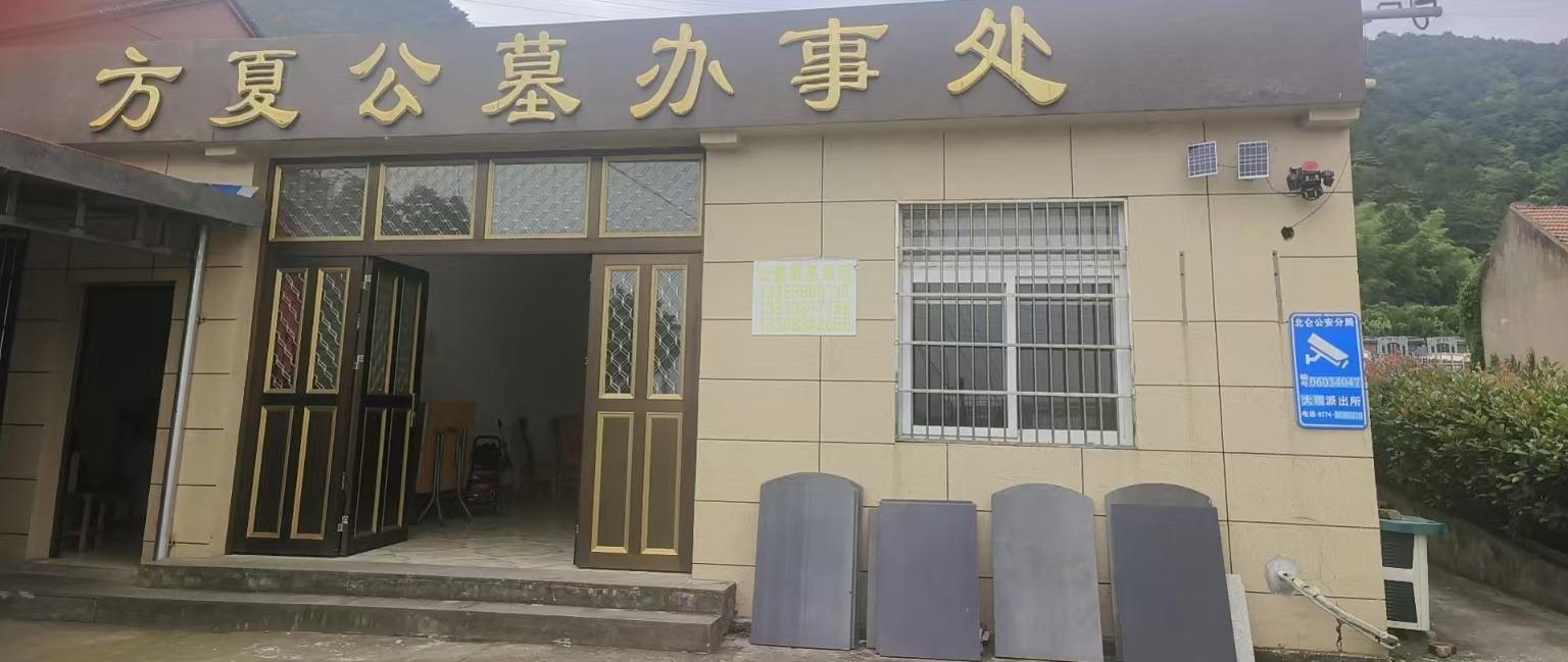 宁波北仑大碶街道方夏凤凰山墓园