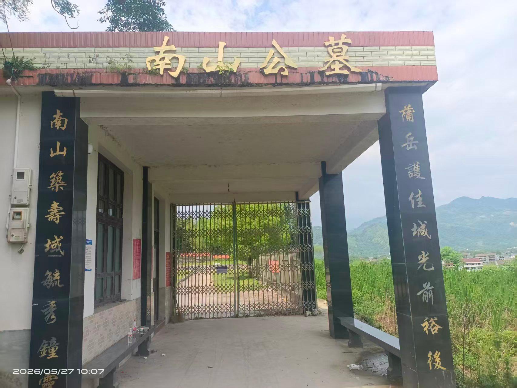 平阳县山门镇坑东村公益性墓地