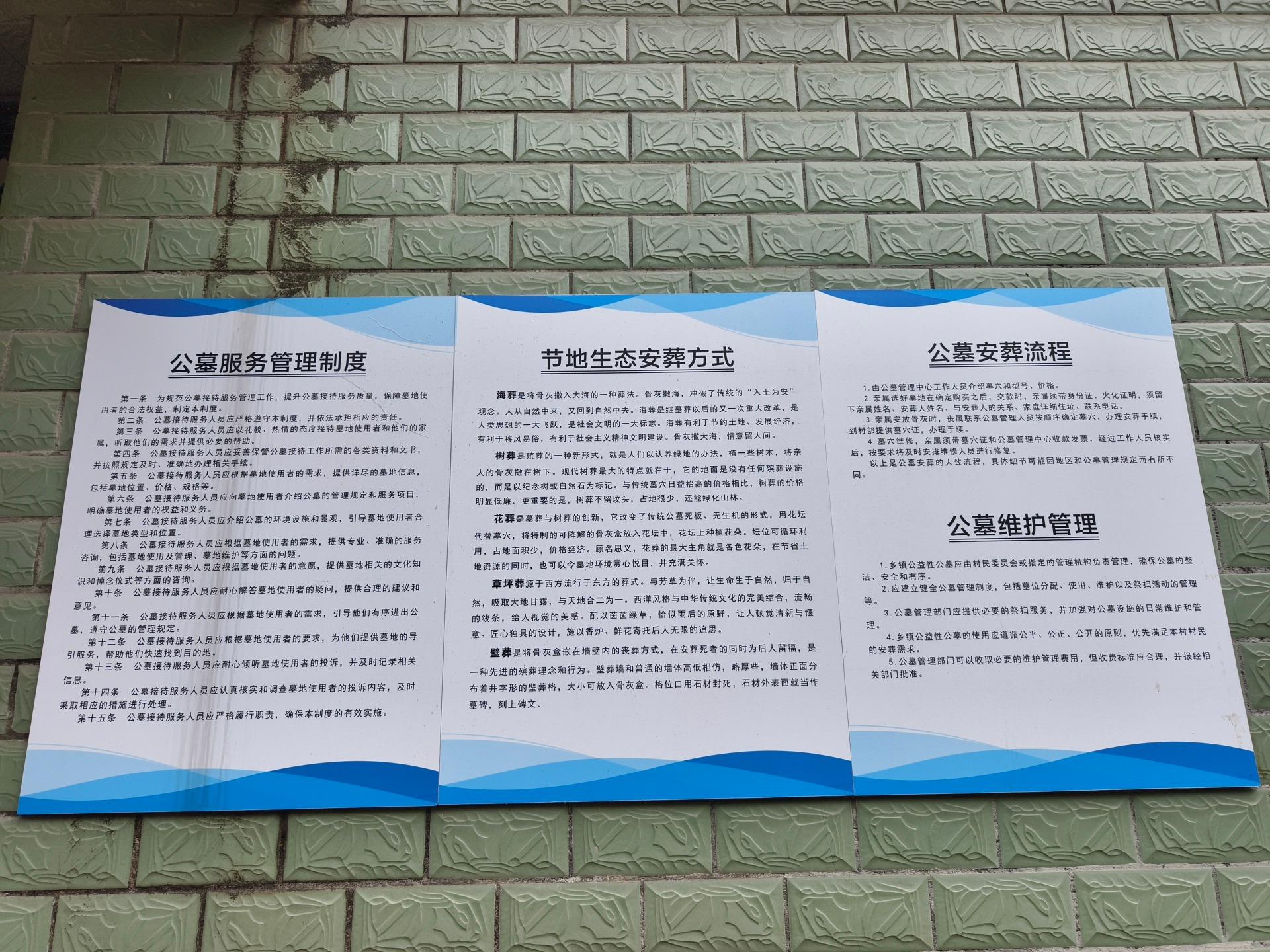 姚江镇直埠孙家山公墓园区图片