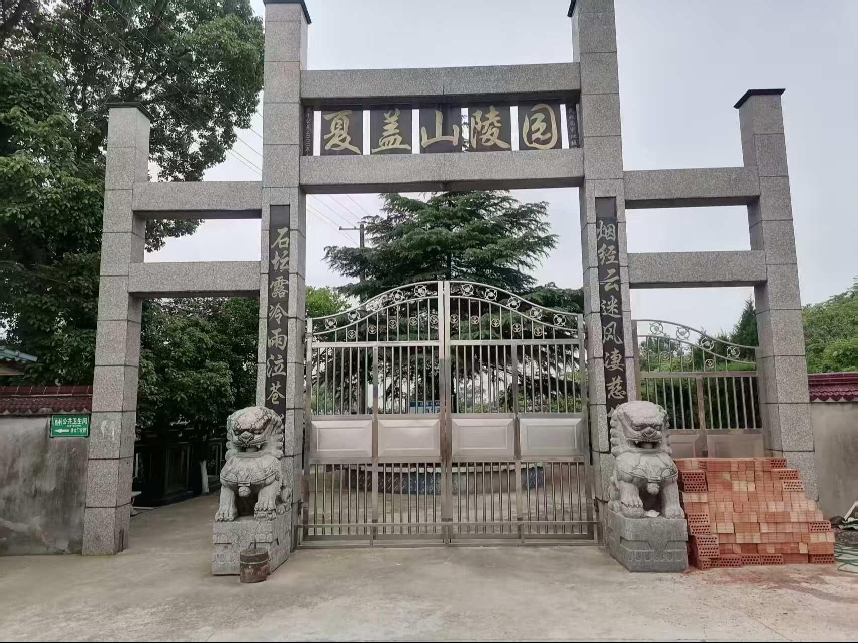 上虞区谢塘镇厦盖山陵园园区图片