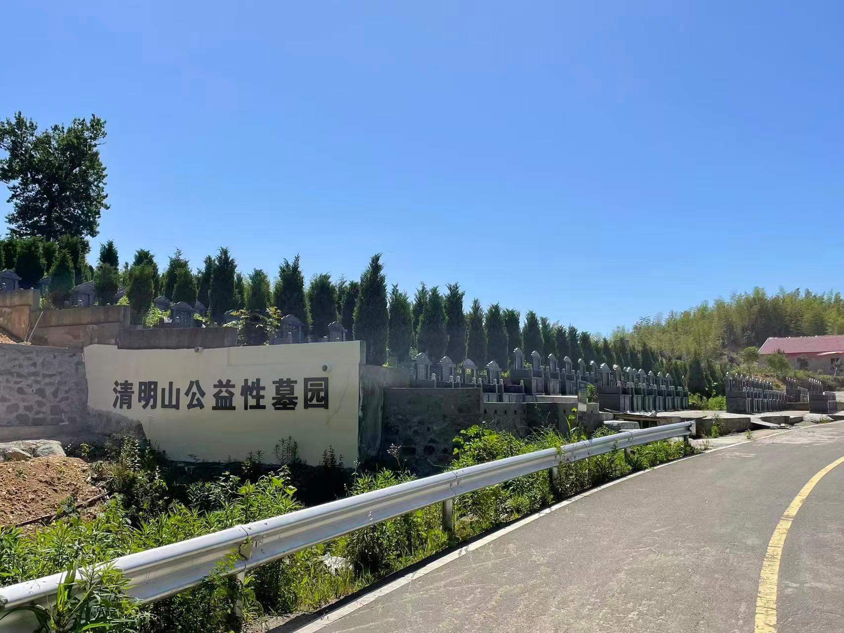 慈城镇清明山公益性墓园