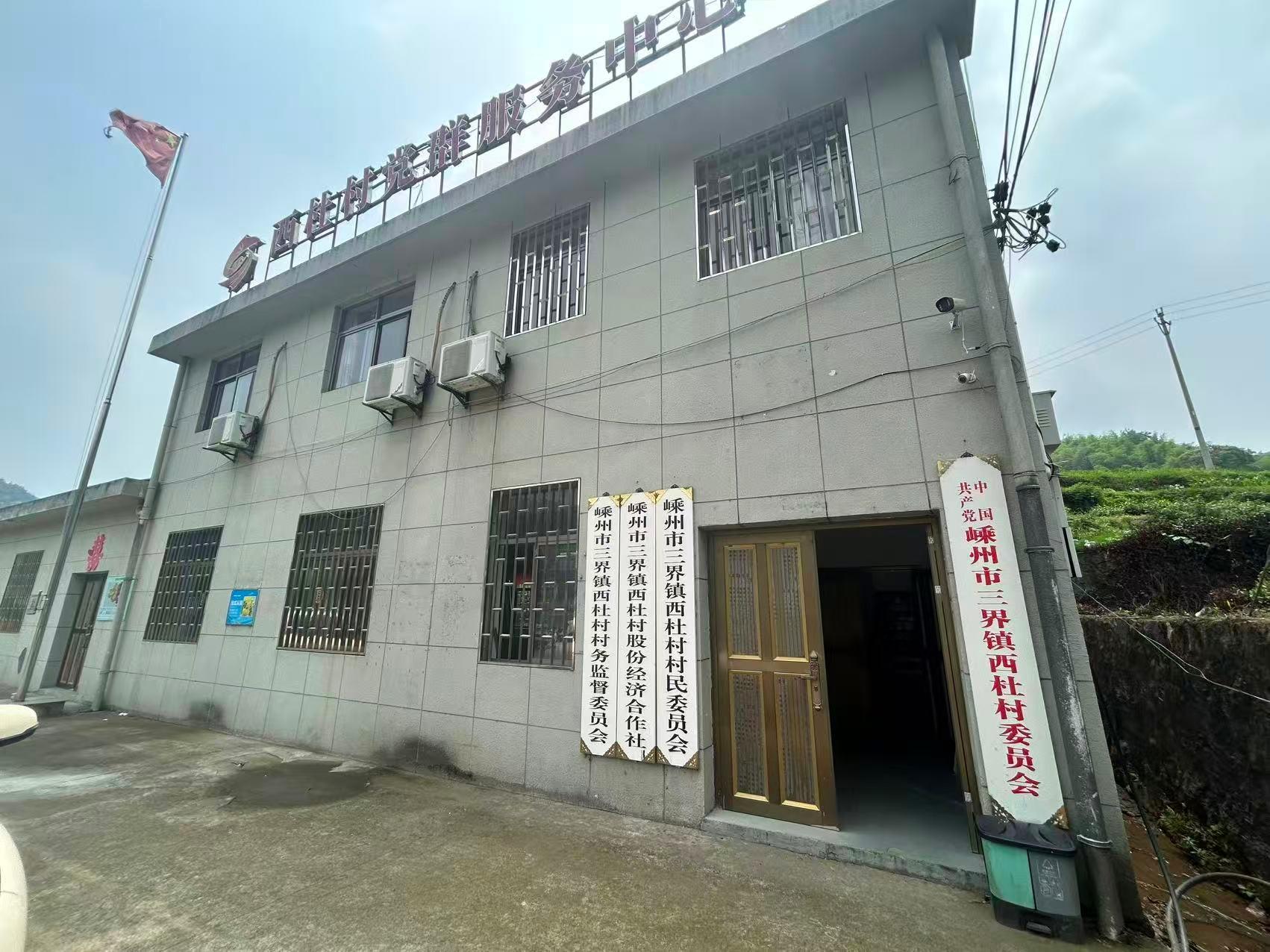 袁岭村公墓