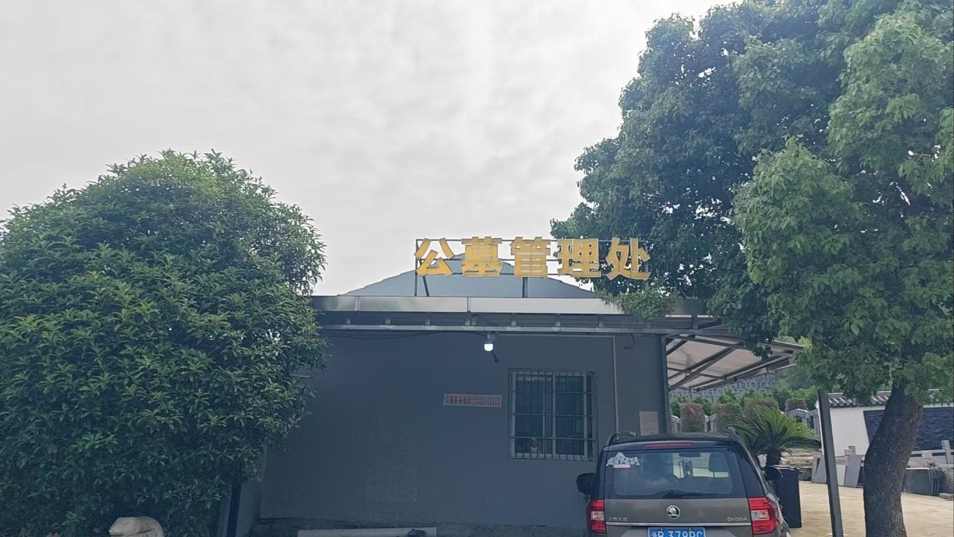嘉溪里青湾墓园园区图片
