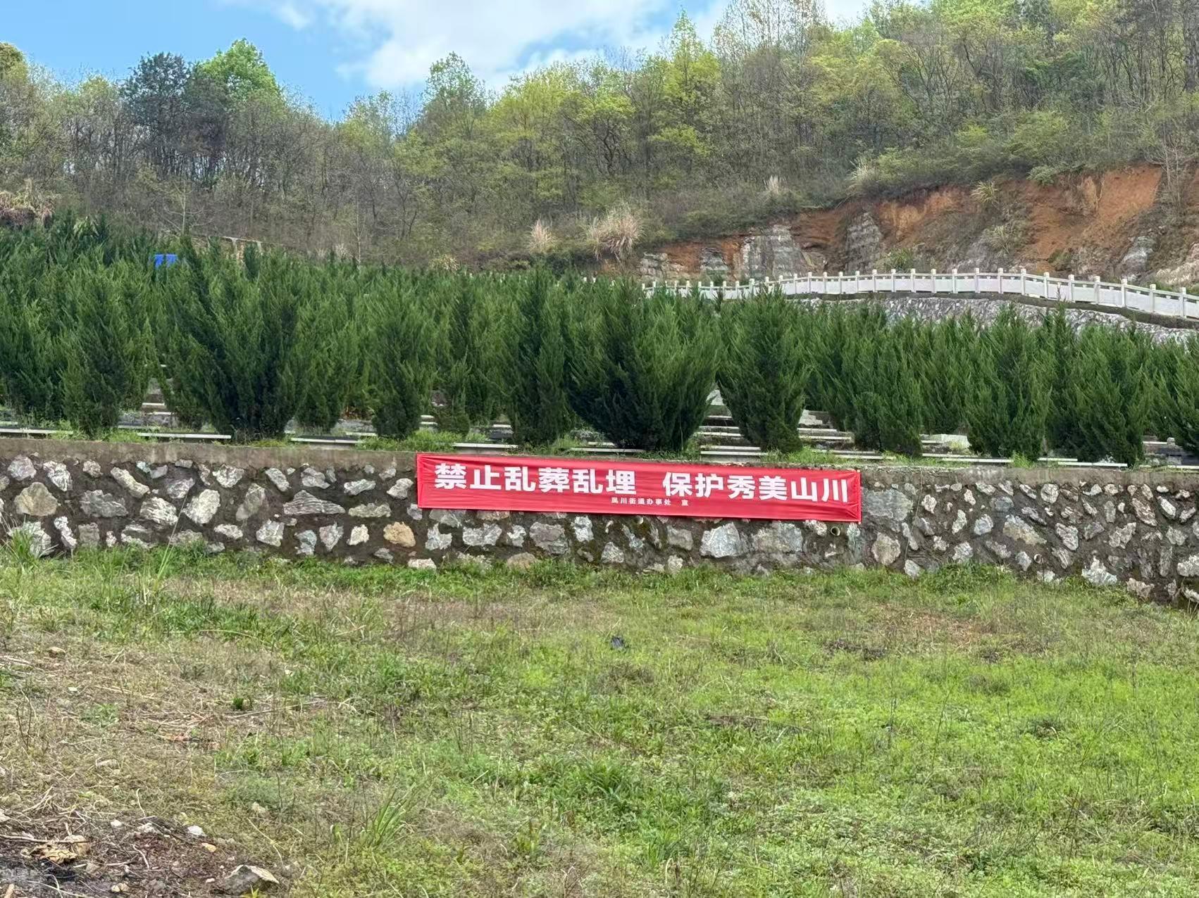 桐庐县凤川街道园林村窑坞里公墓
