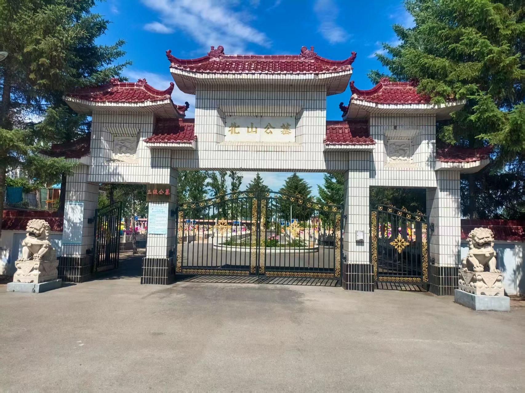 辉南县社会公墓管理处