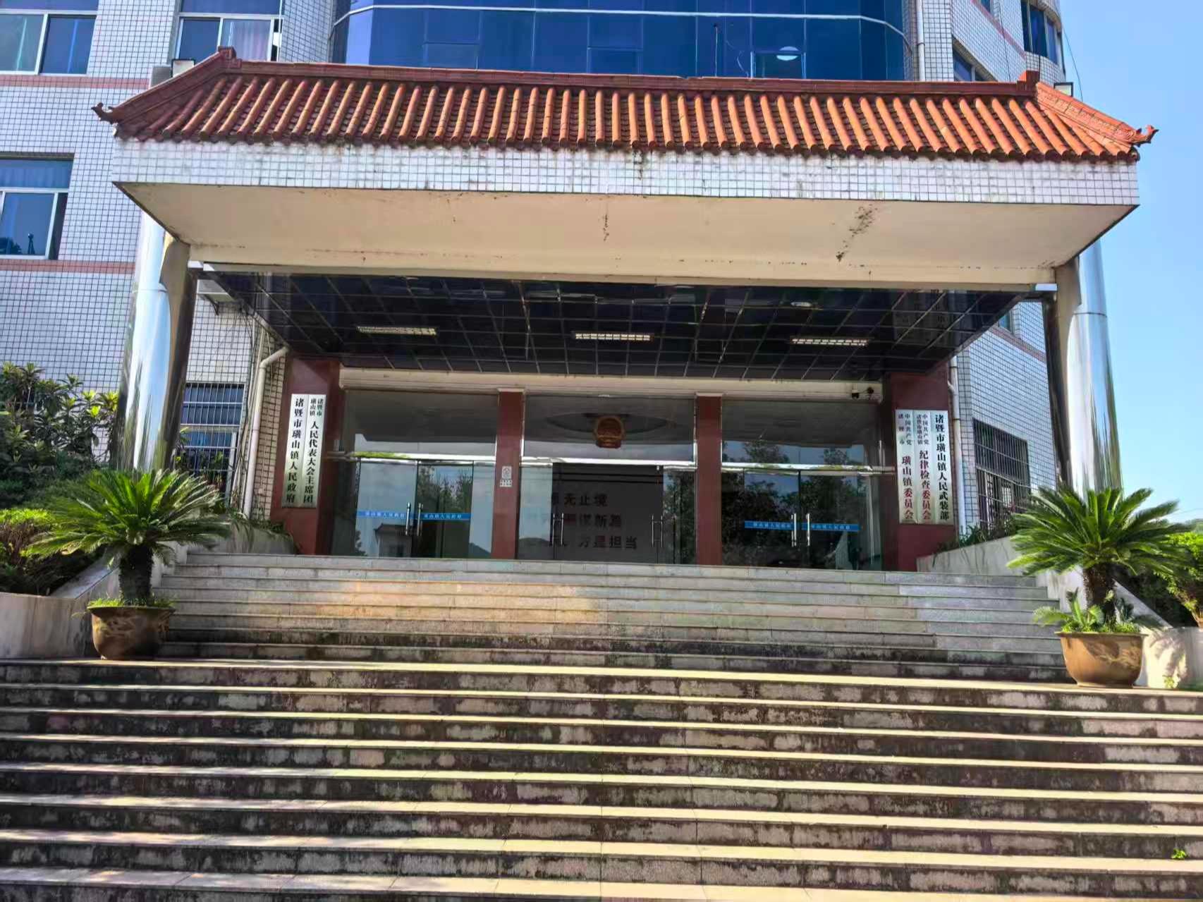 诸暨市璜山镇开口山公墓