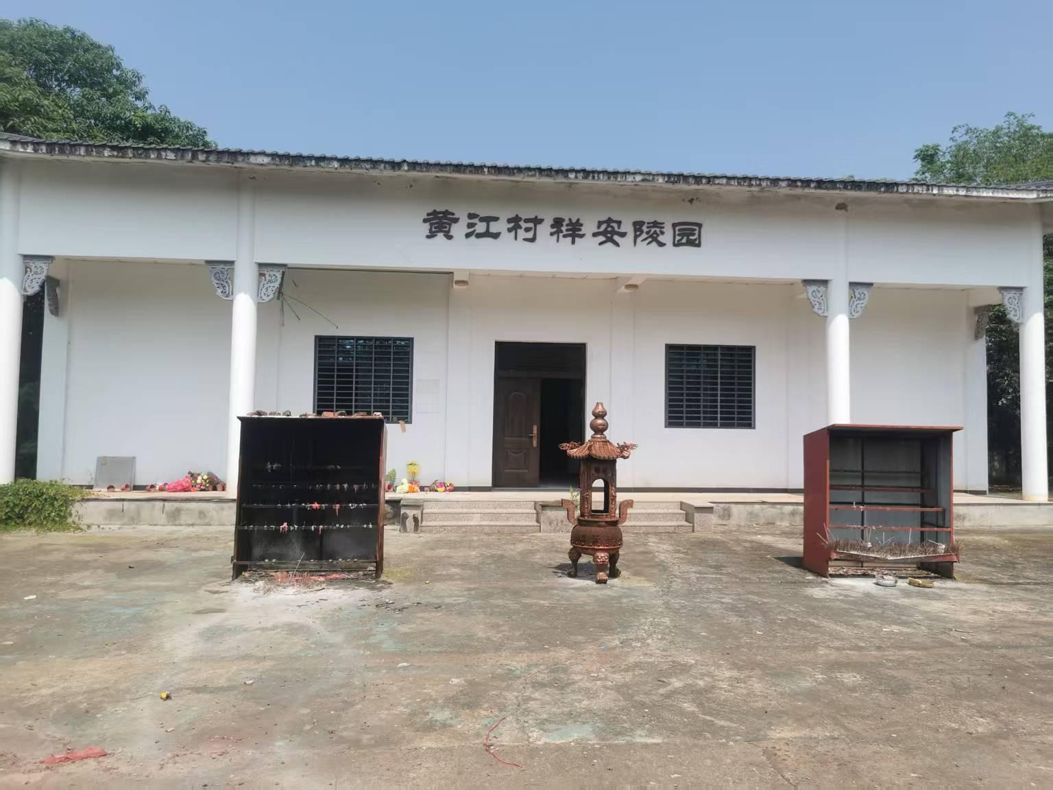 兰溪市水亭畲族乡黄江村祥安陵园园区图片