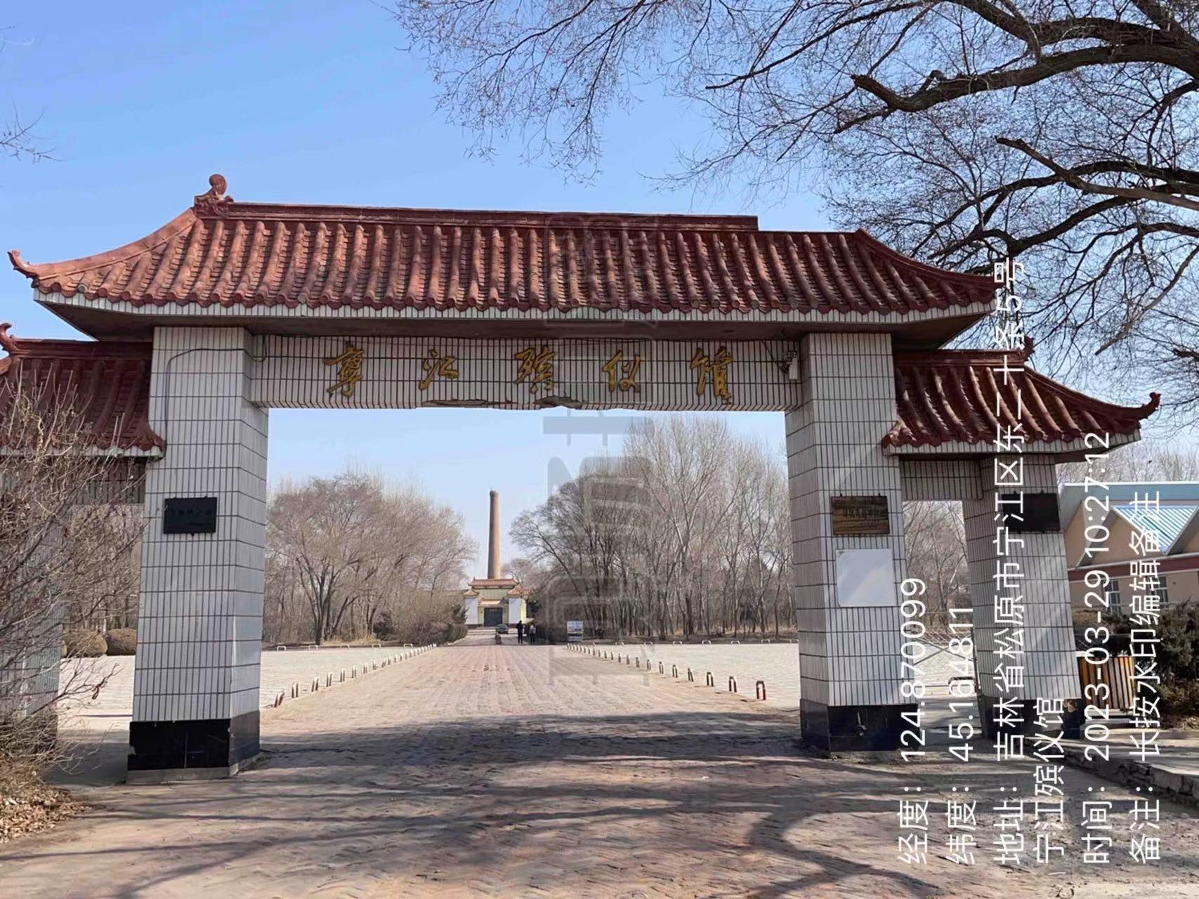 松原市宁江区殡仪馆
