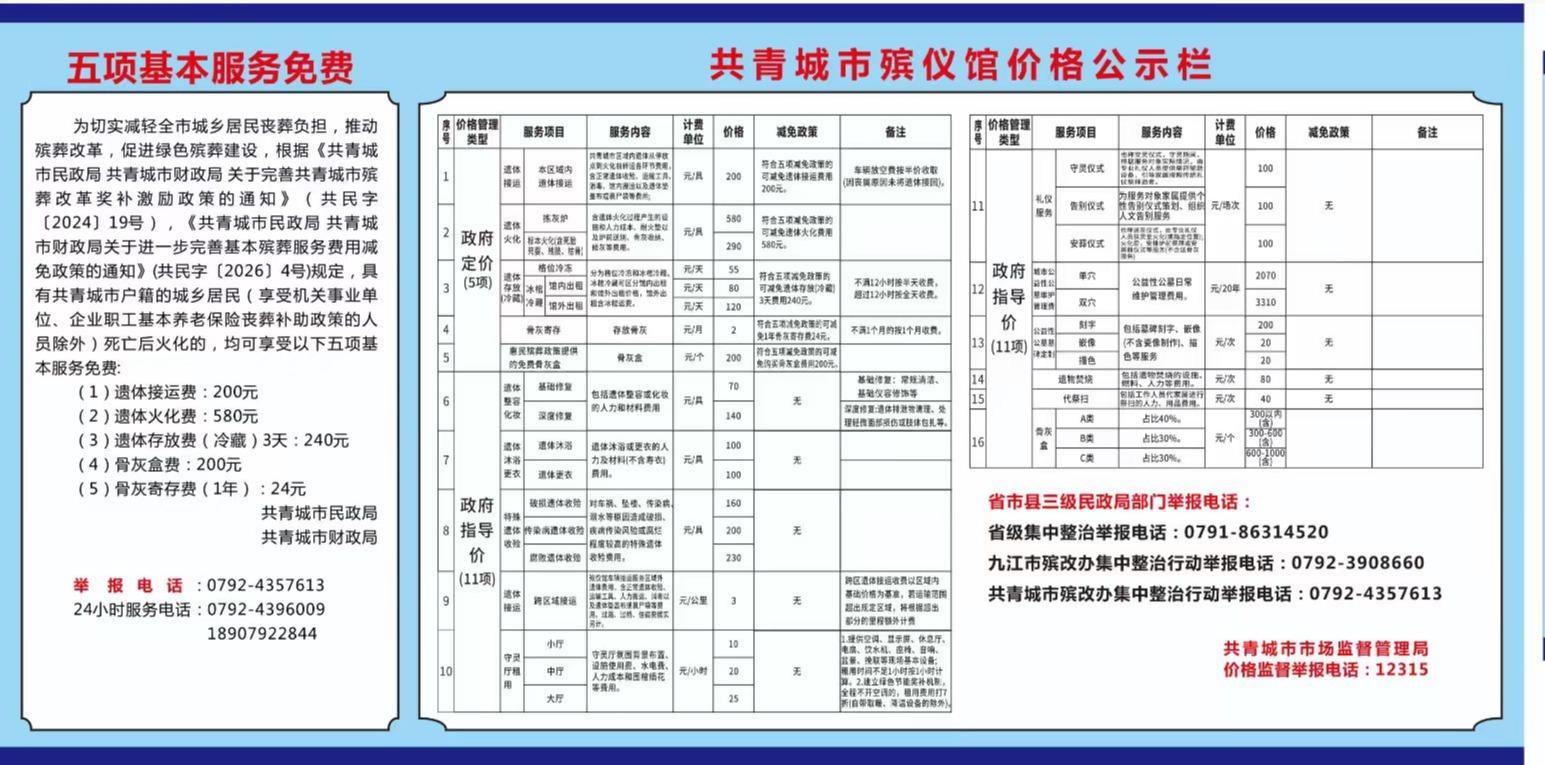共青城市城镇公益性公墓园区图片