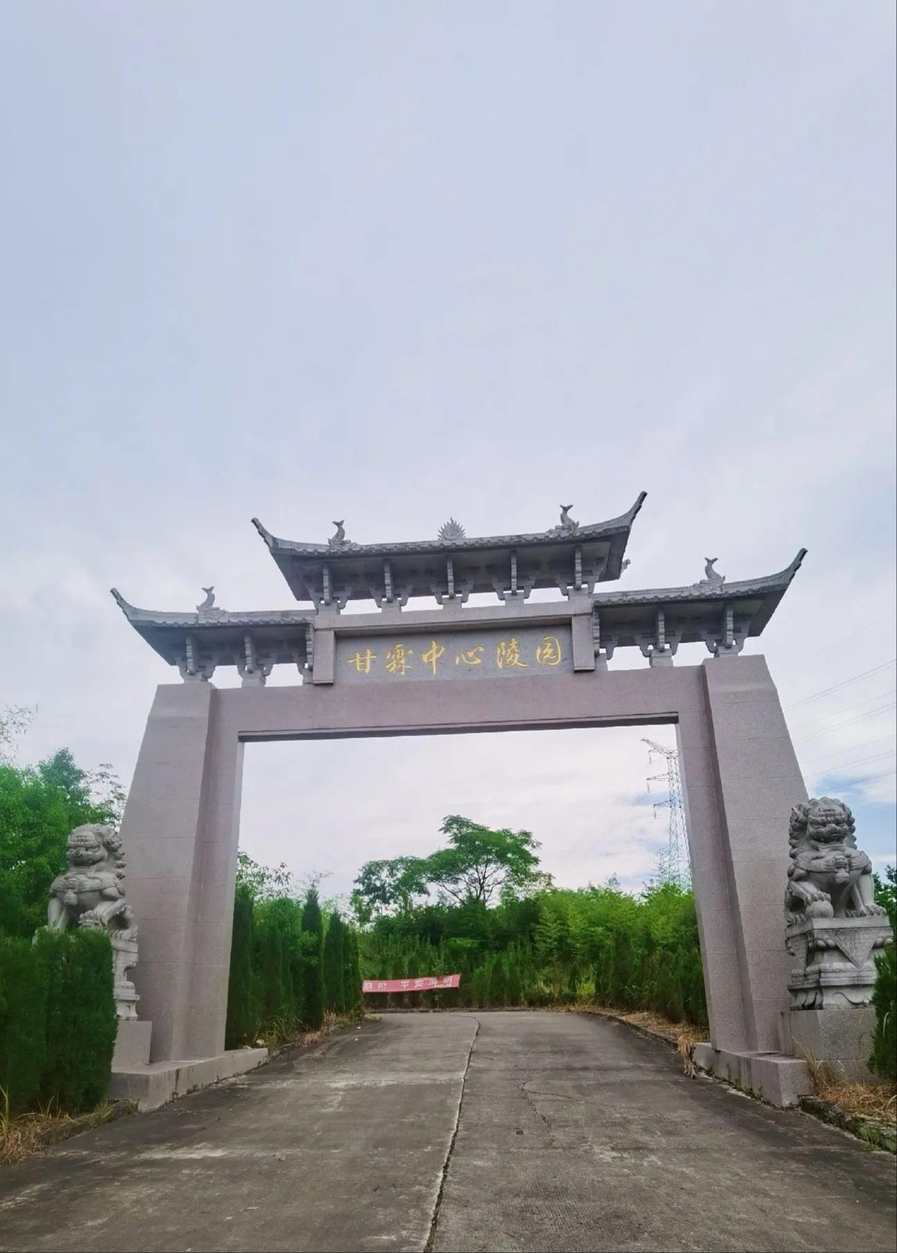 嵊州市甘霖镇中心陵园园区图片