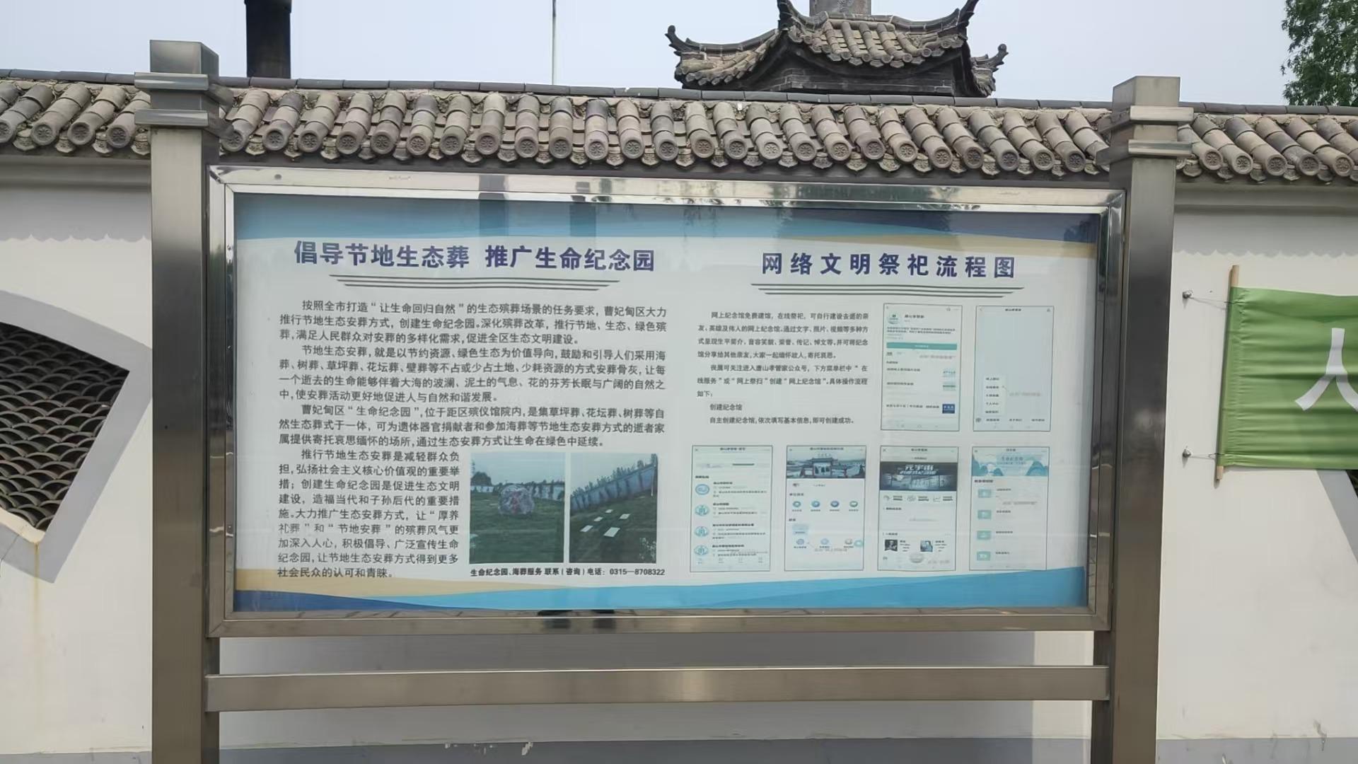 唐山市曹妃甸区陵园园区图片