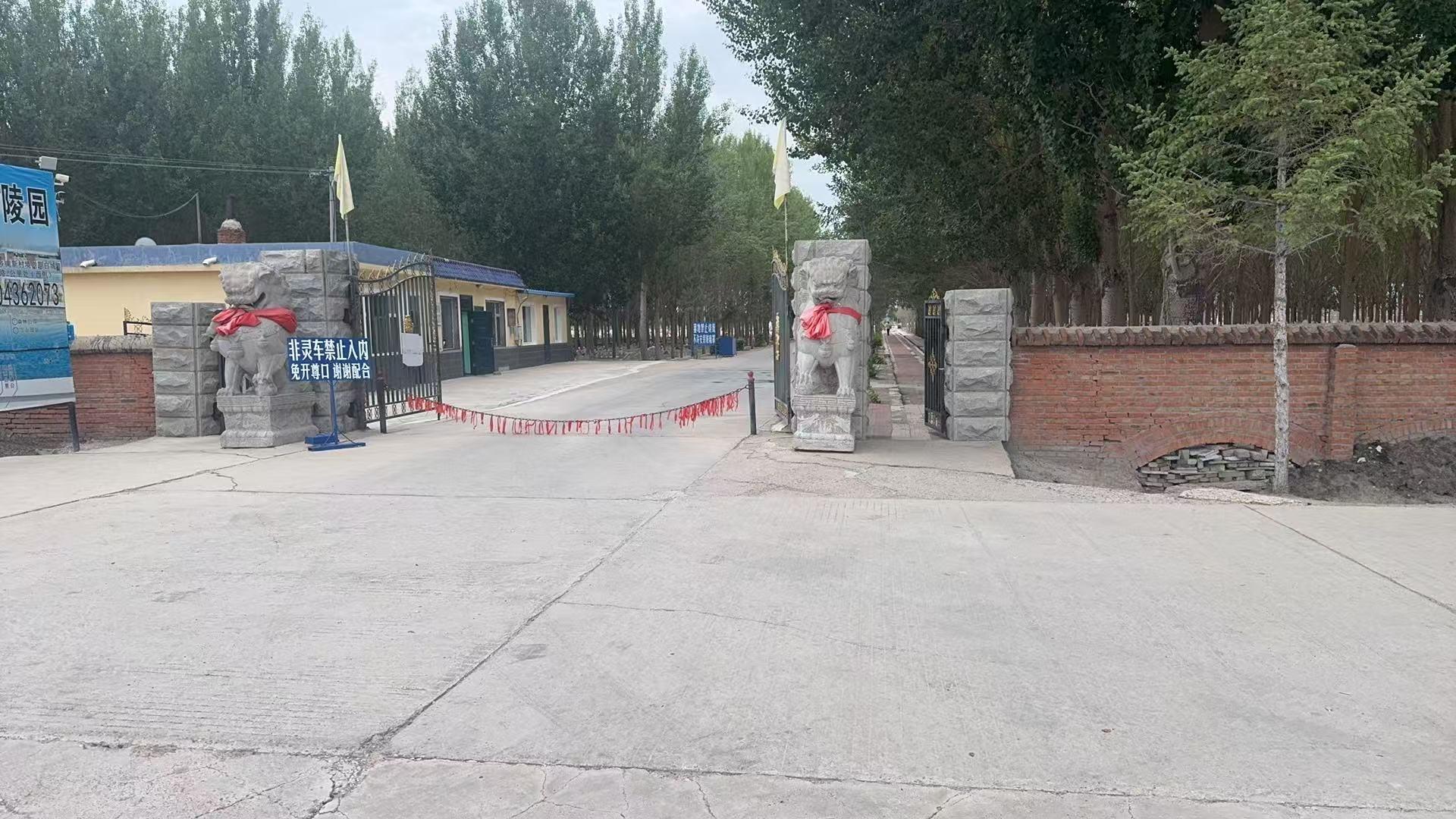 白城市洮北区保平陵园园区图片