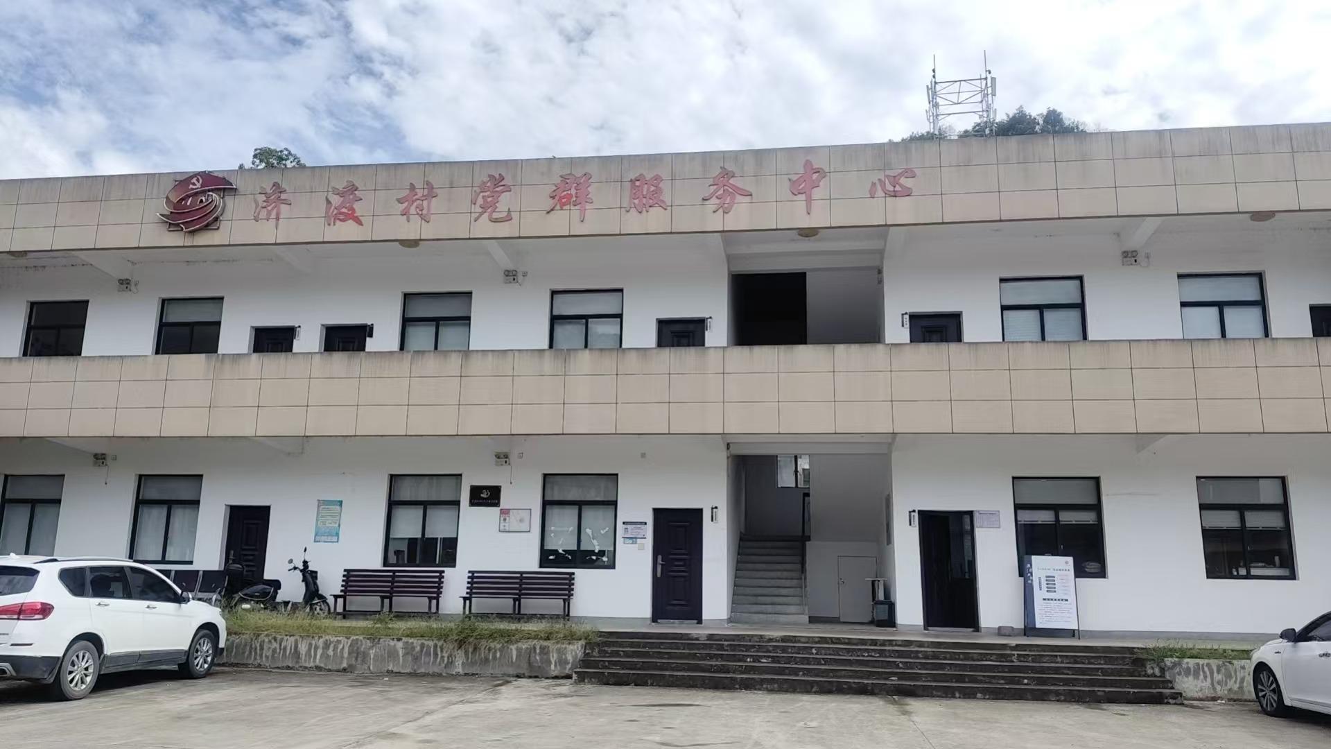 嵊州市金庭镇济渡村后门山公墓
