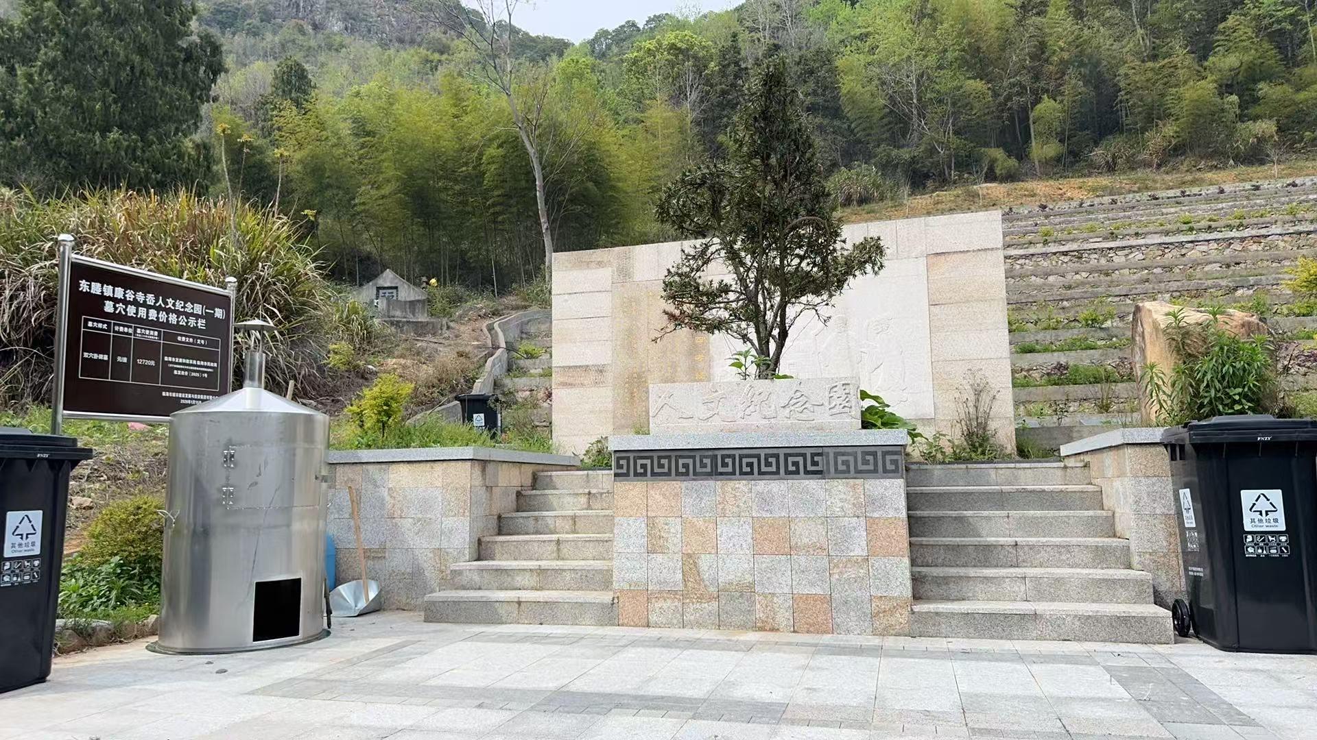 东塍镇康谷寺岙人文纪念园园区图片