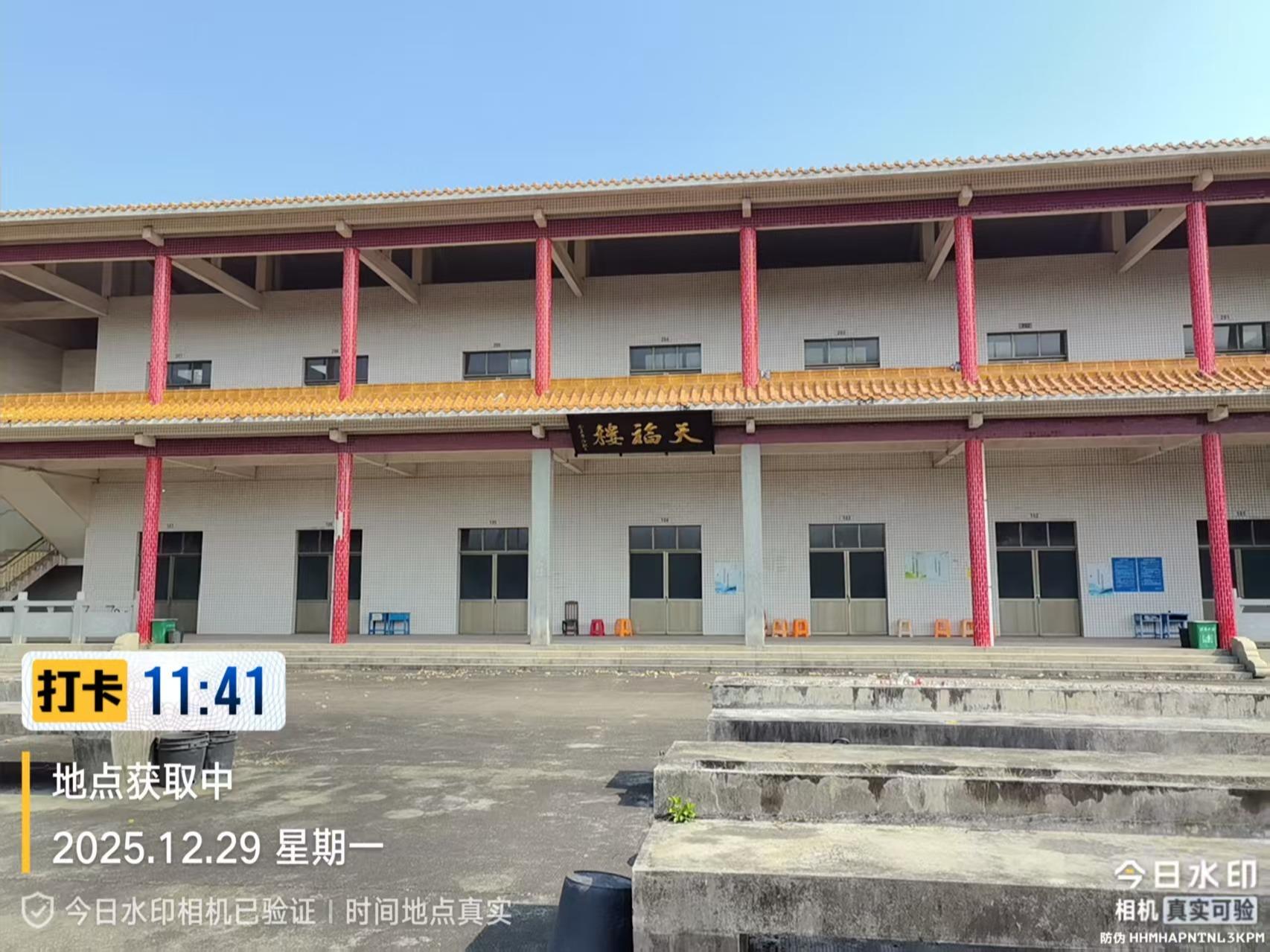 番禺区大龙街沙涌村天福楼