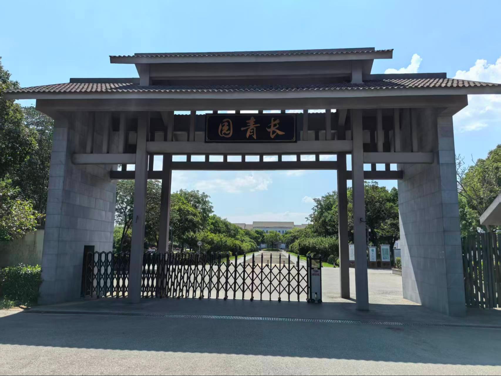 安镇街道长青园公益性公墓