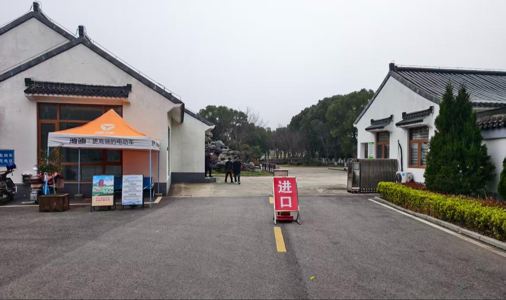 无锡市锡山区羊尖福寿园