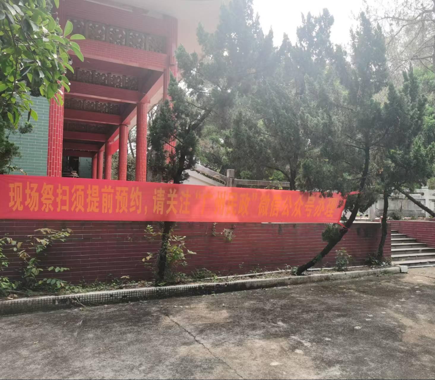 广州市番禺区沙头街小平村凤岗骨灰楼园区图片