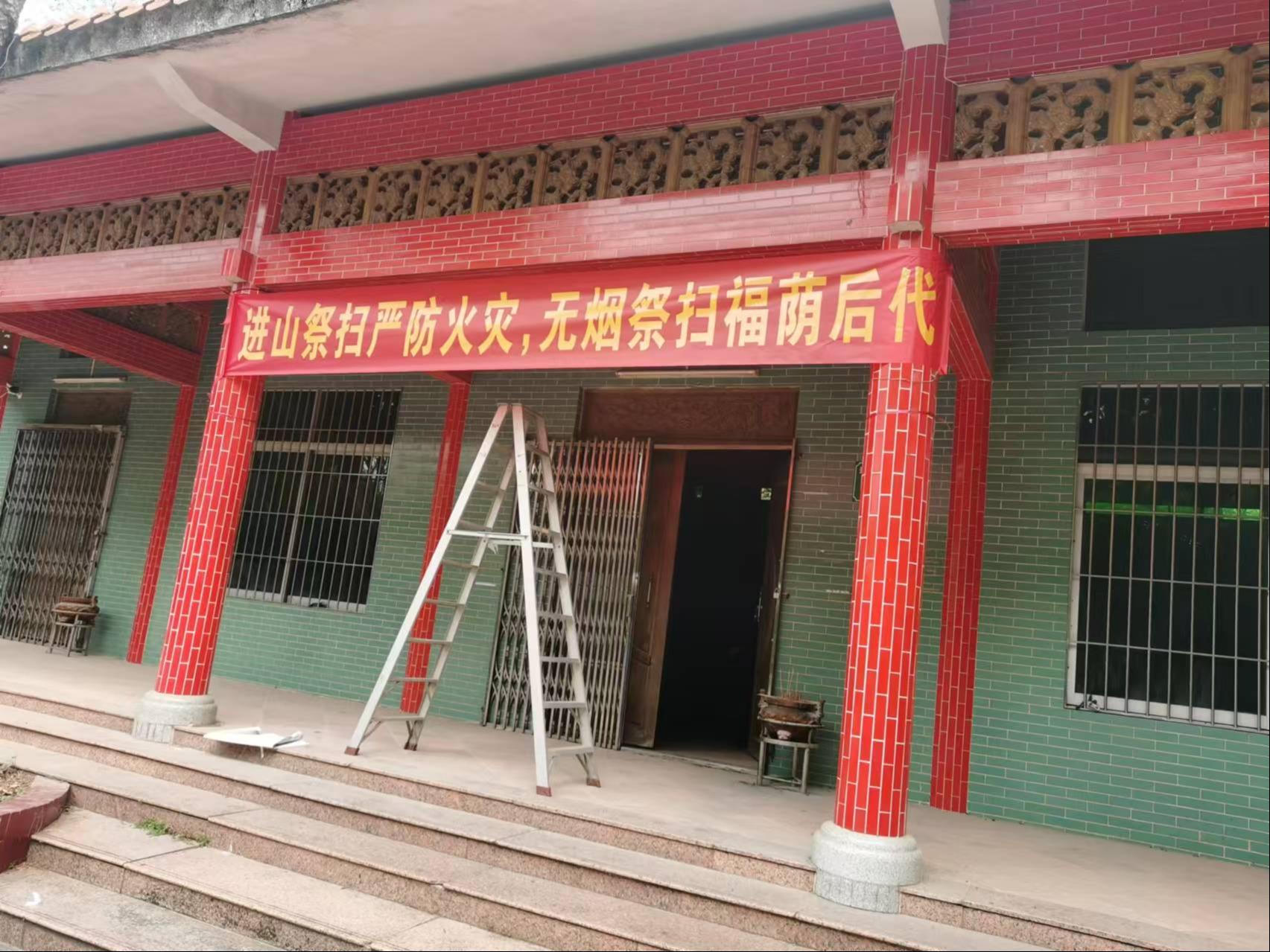 广州市番禺区沙头街小平村凤岗骨灰楼