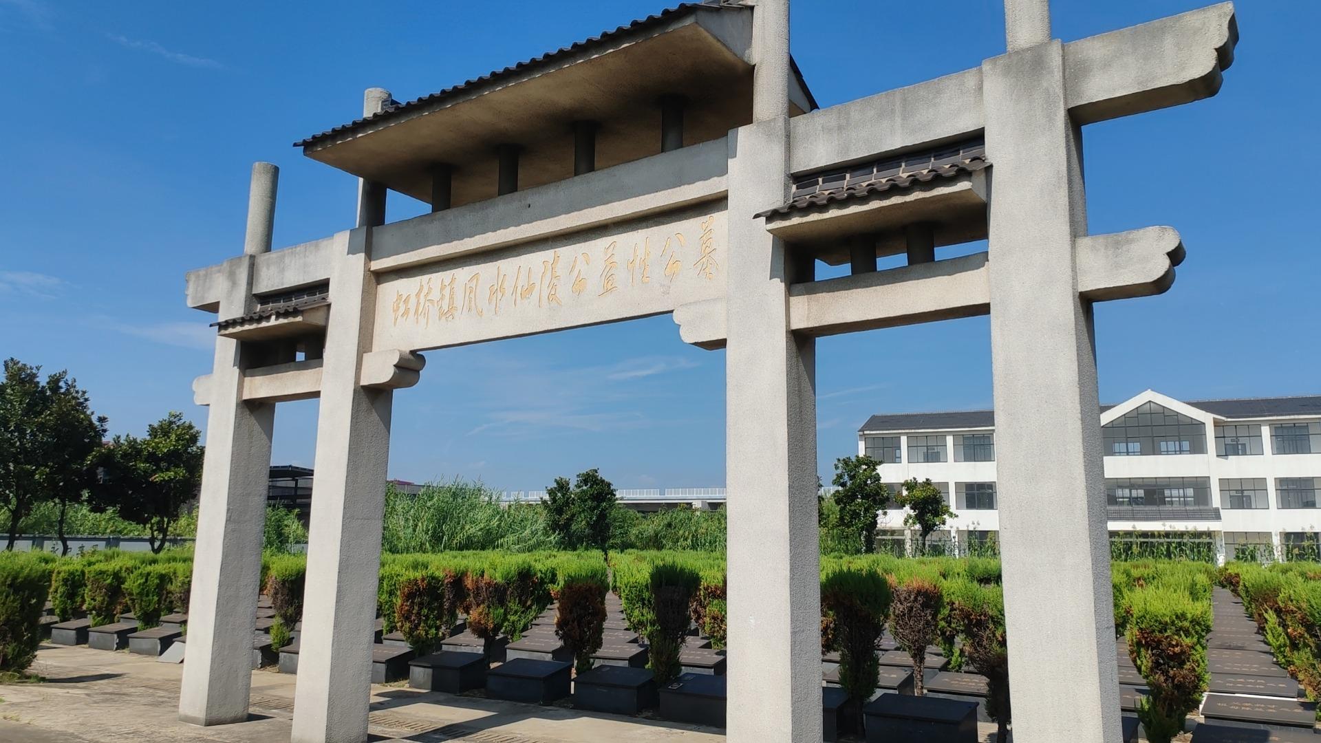 风水仙陵墓区园区图片