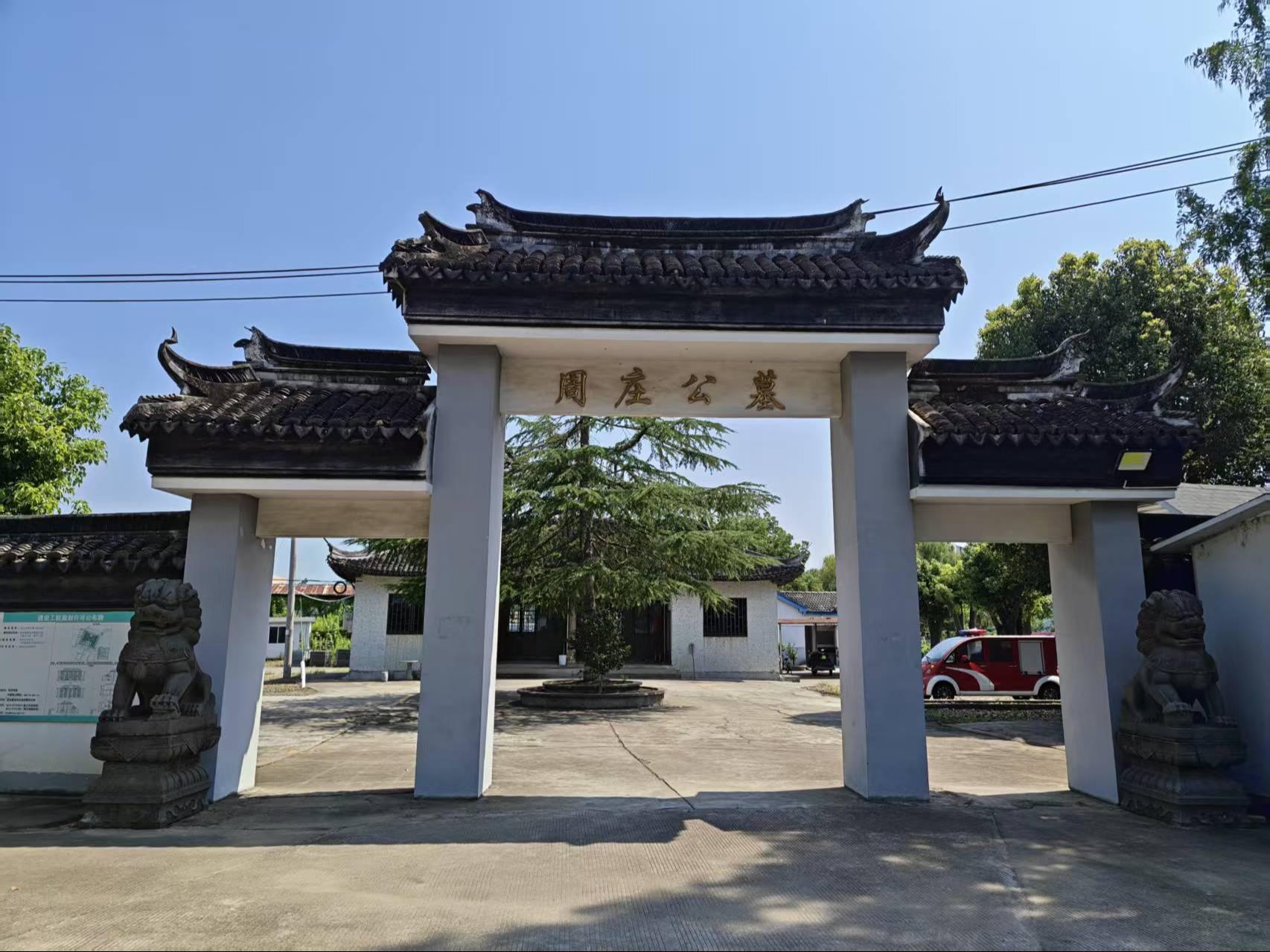 昆山市周庄公墓