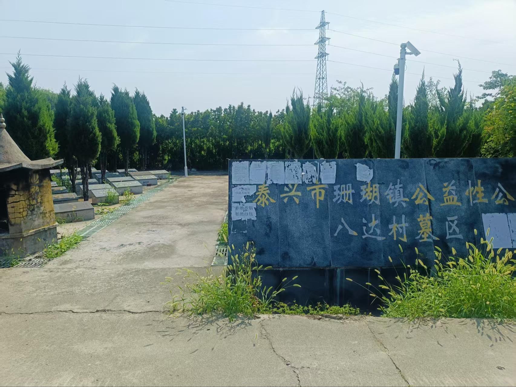 泰兴市珊瑚镇公益性公墓八达村墓区园区图片