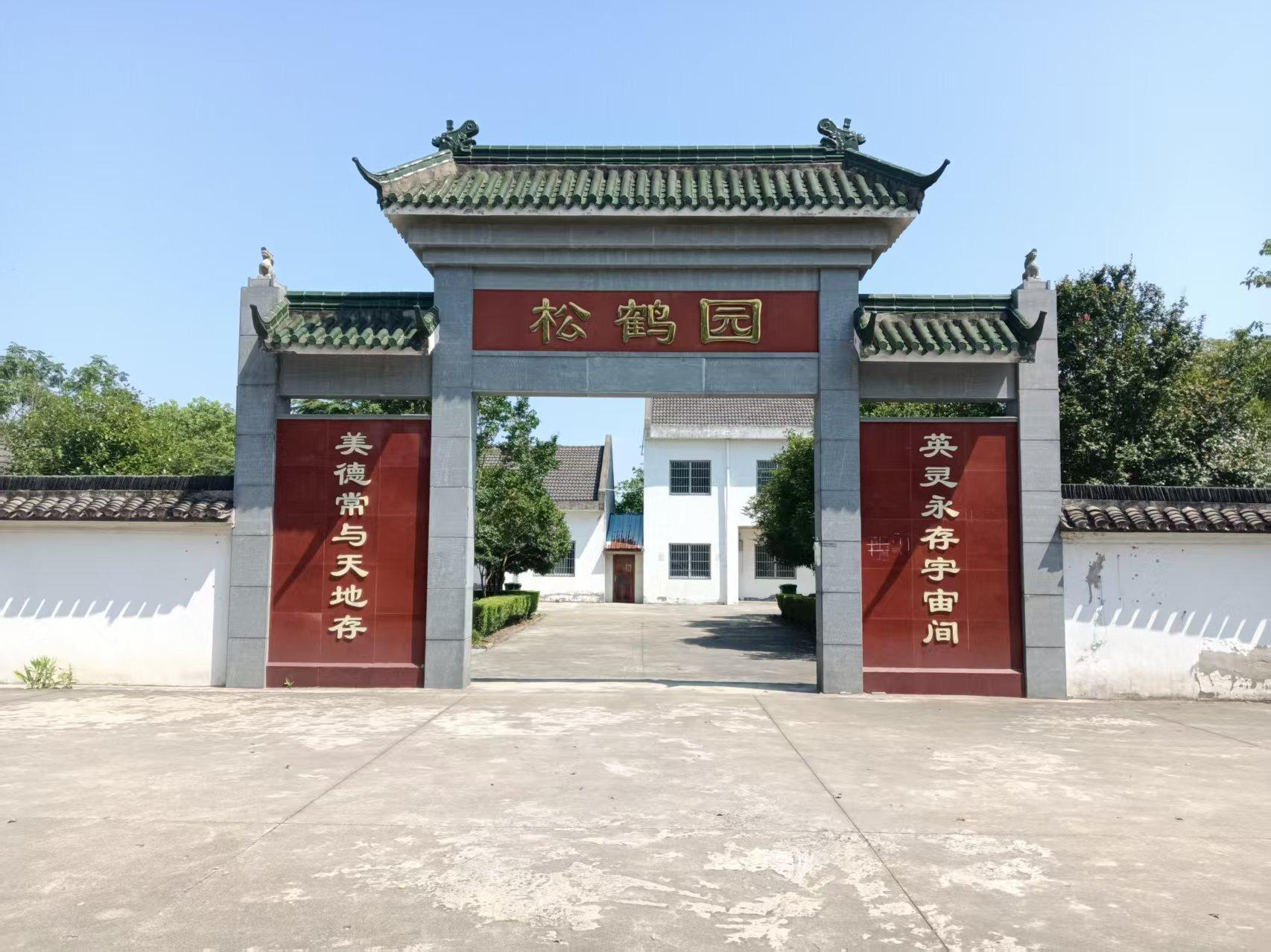 平湖市当湖街道通界寄存堂松鹤园