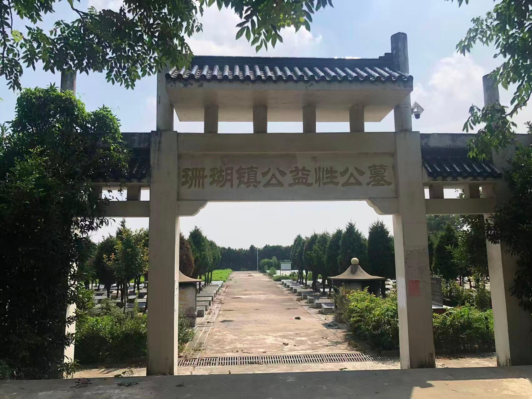 泰兴市珊瑚镇公益性公墓骨灰存放架
