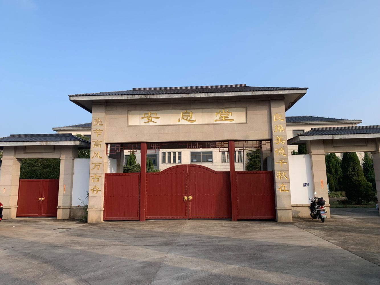 常熟市沙家浜镇安息堂