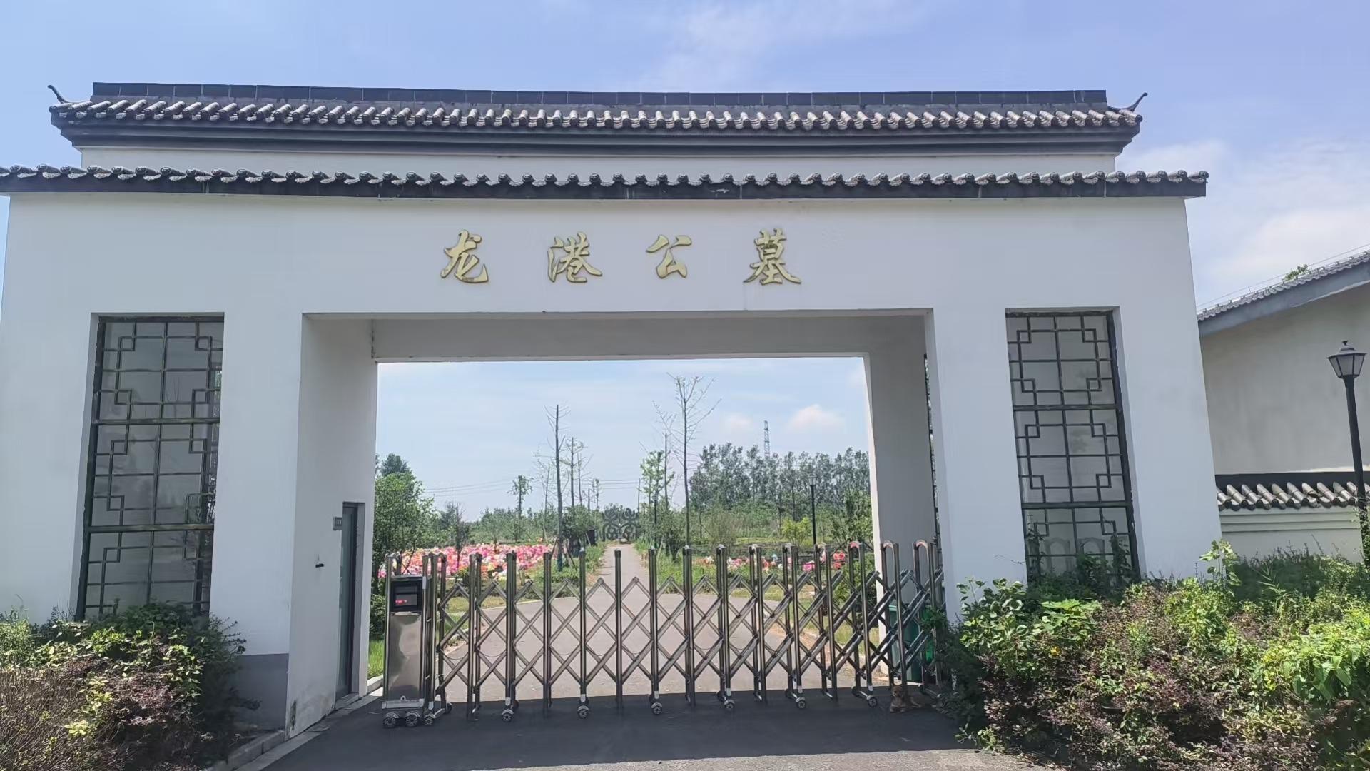 龙港公墓