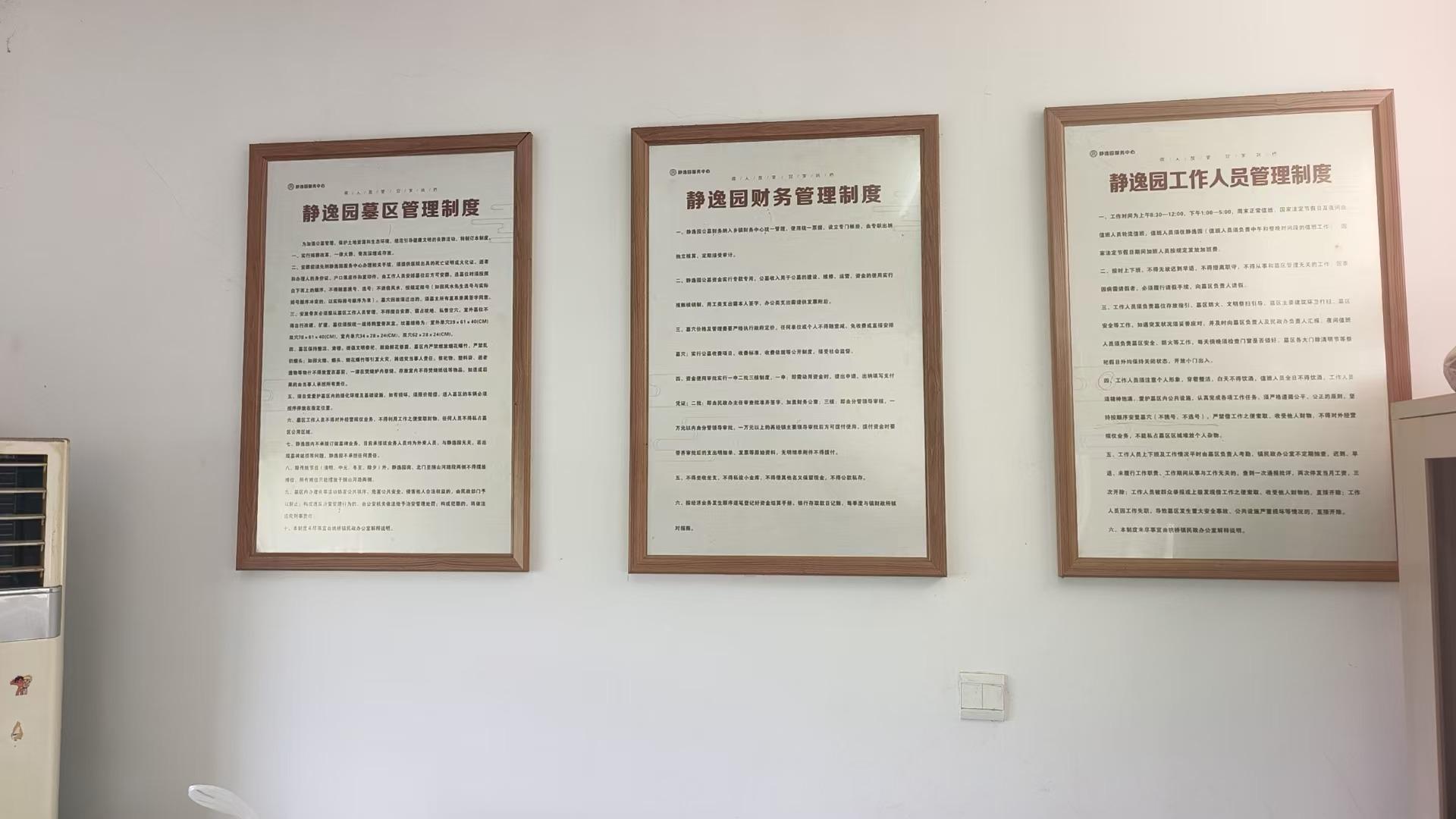 经开区镇江新区姚桥镇静逸园服务中心