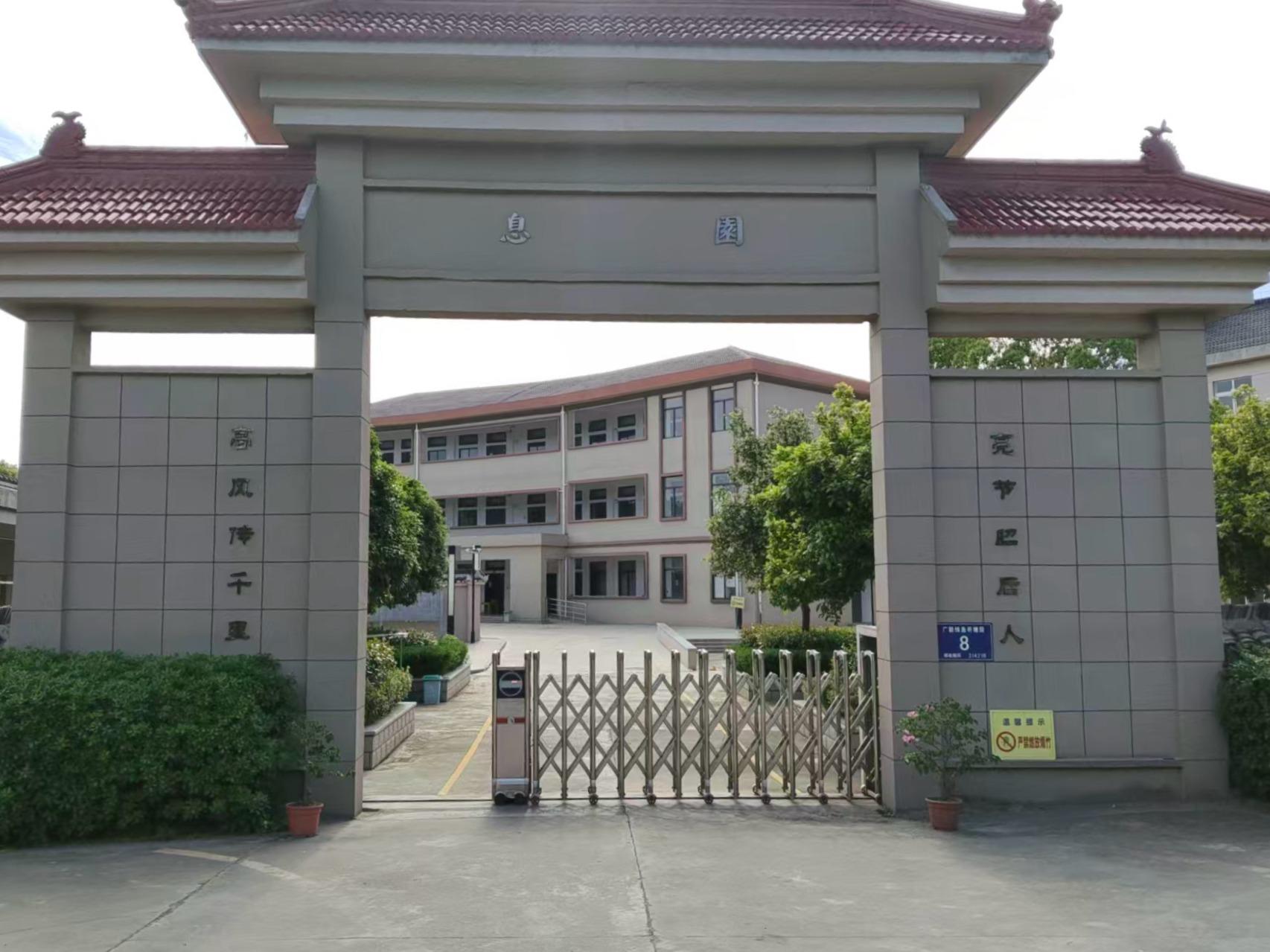 新埭镇鱼圻塘村骨灰寄存堂（息园）园区图片
