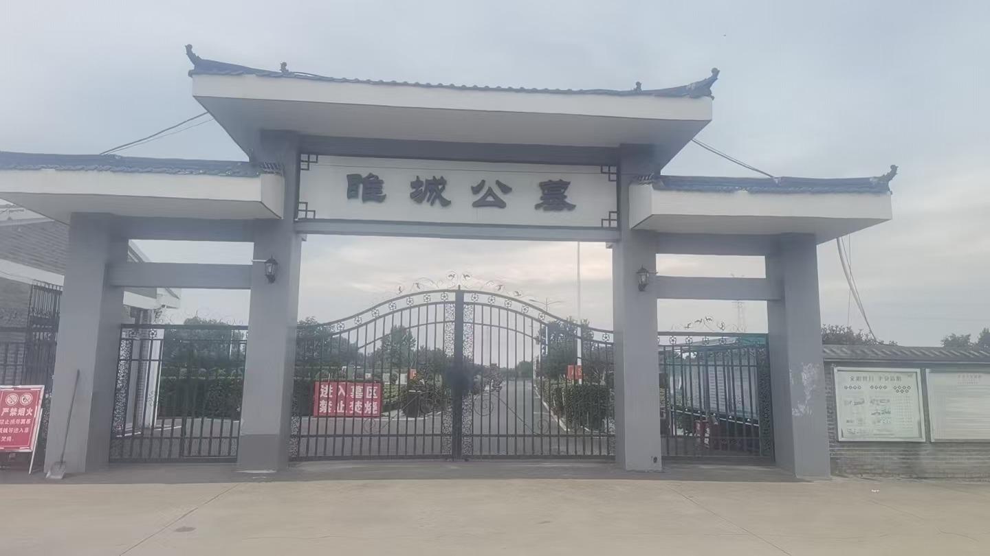 睢城街道城镇公益性公墓园区图片