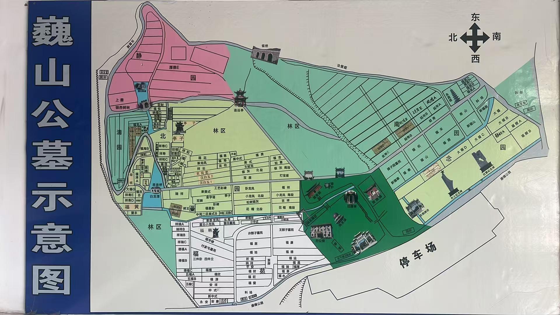 唐山市开平区巍山公墓园区图片