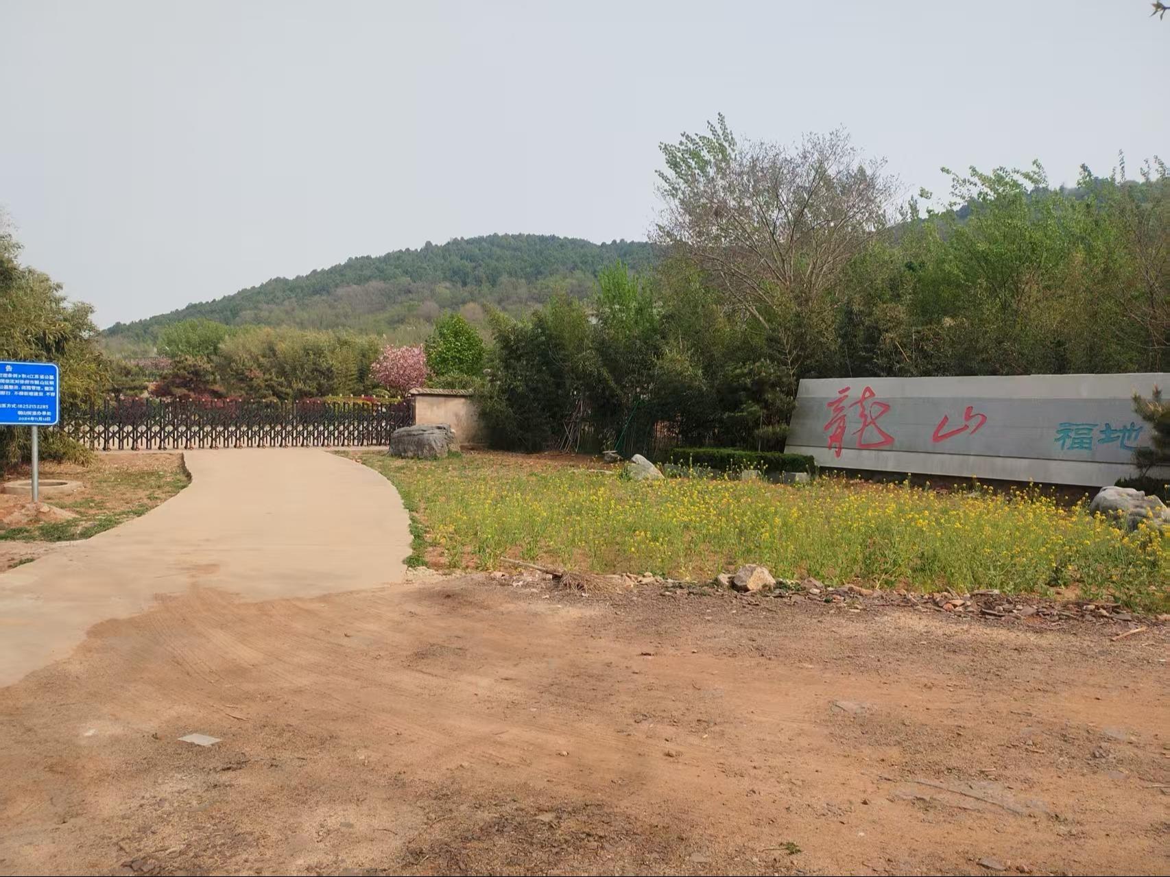 龙山福地公益性公墓
