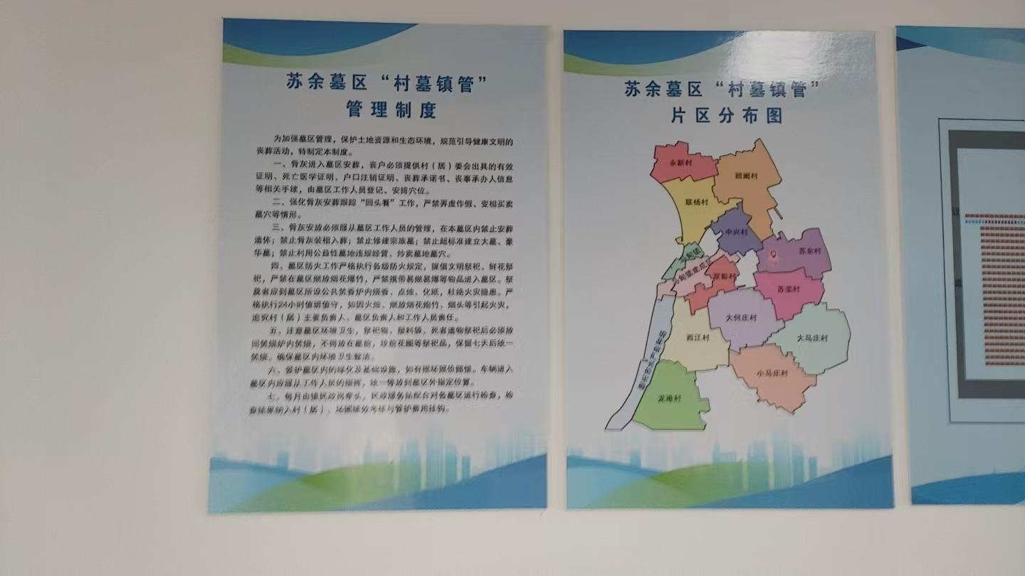 泰兴市滨江镇公益性公墓苏余墓区园区图片