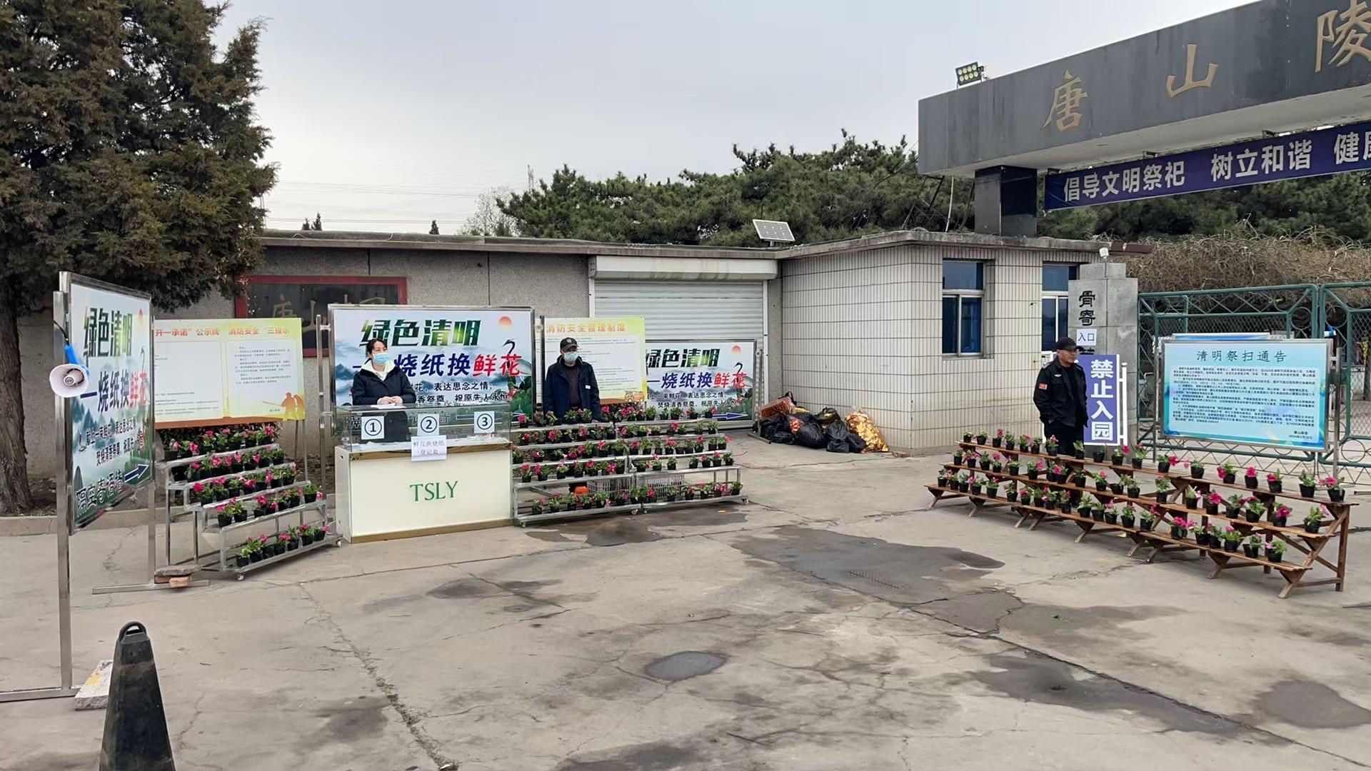 唐山陵园园区图片