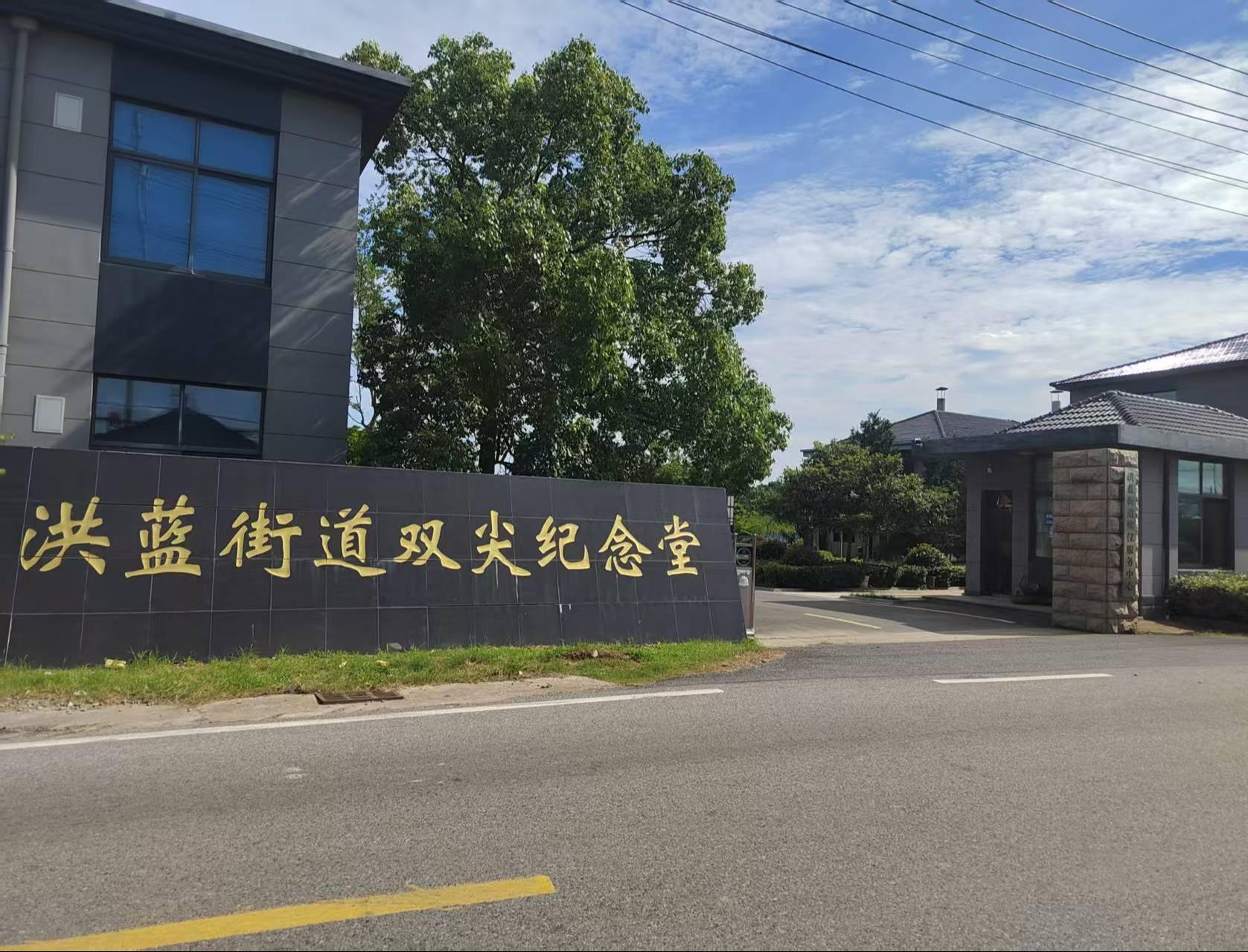 双尖纪念堂