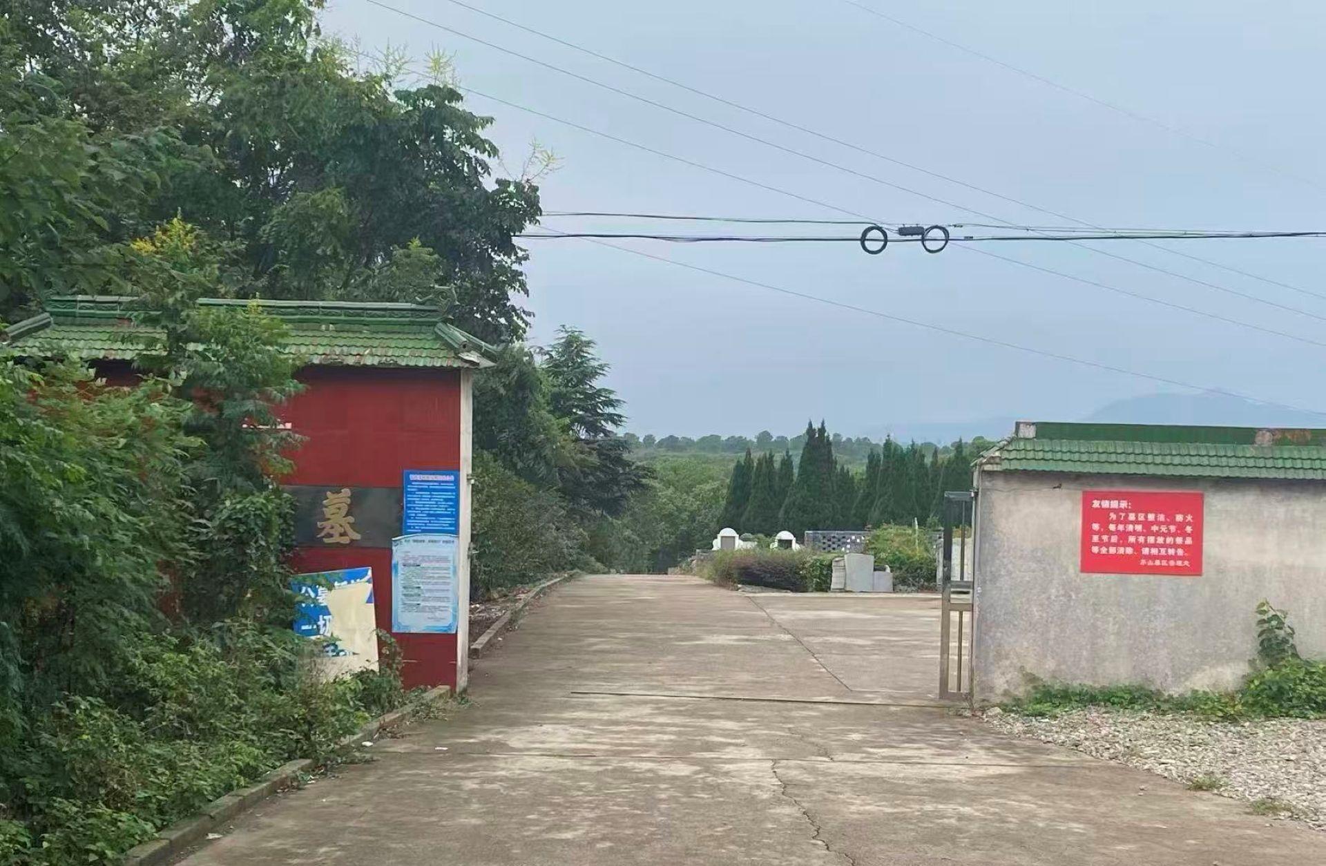 金陵公墓