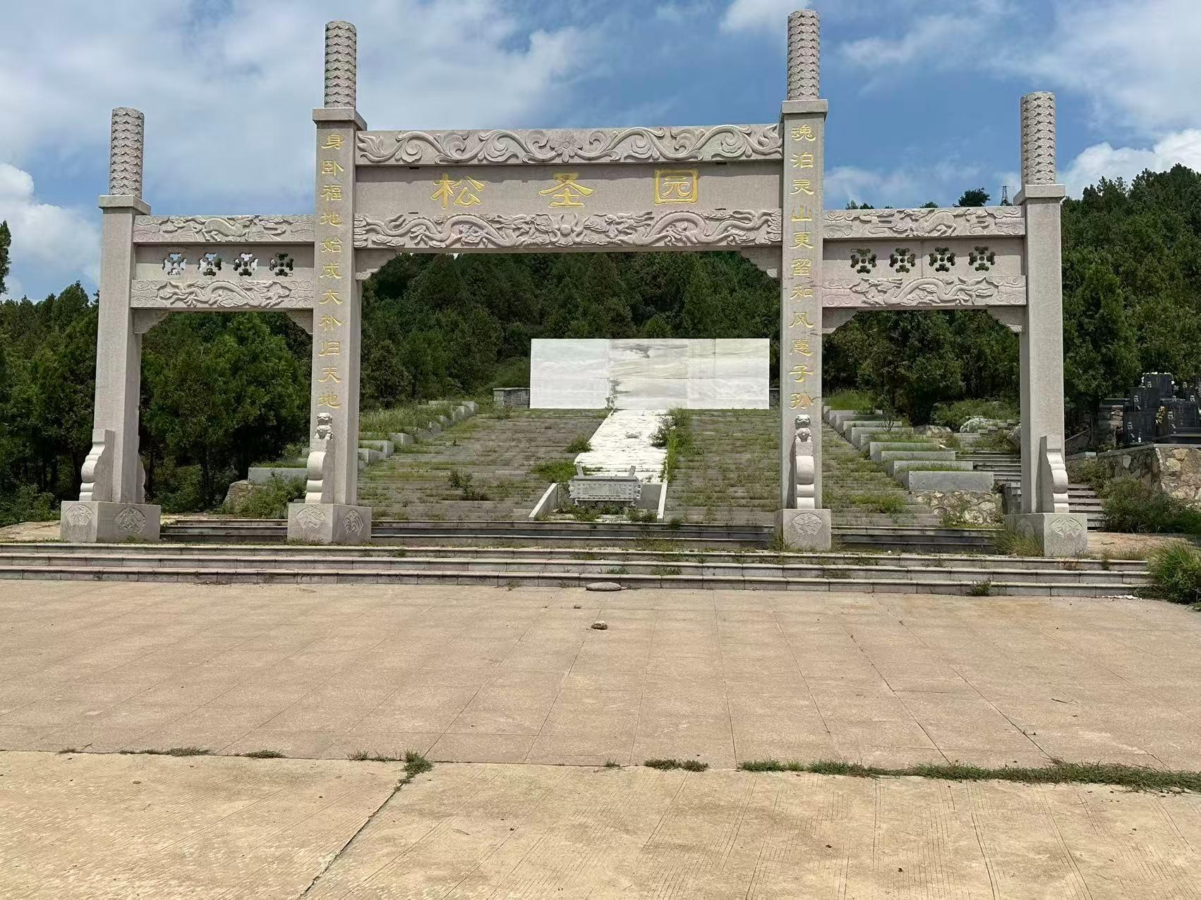 大李庄村松圣园公益性公墓