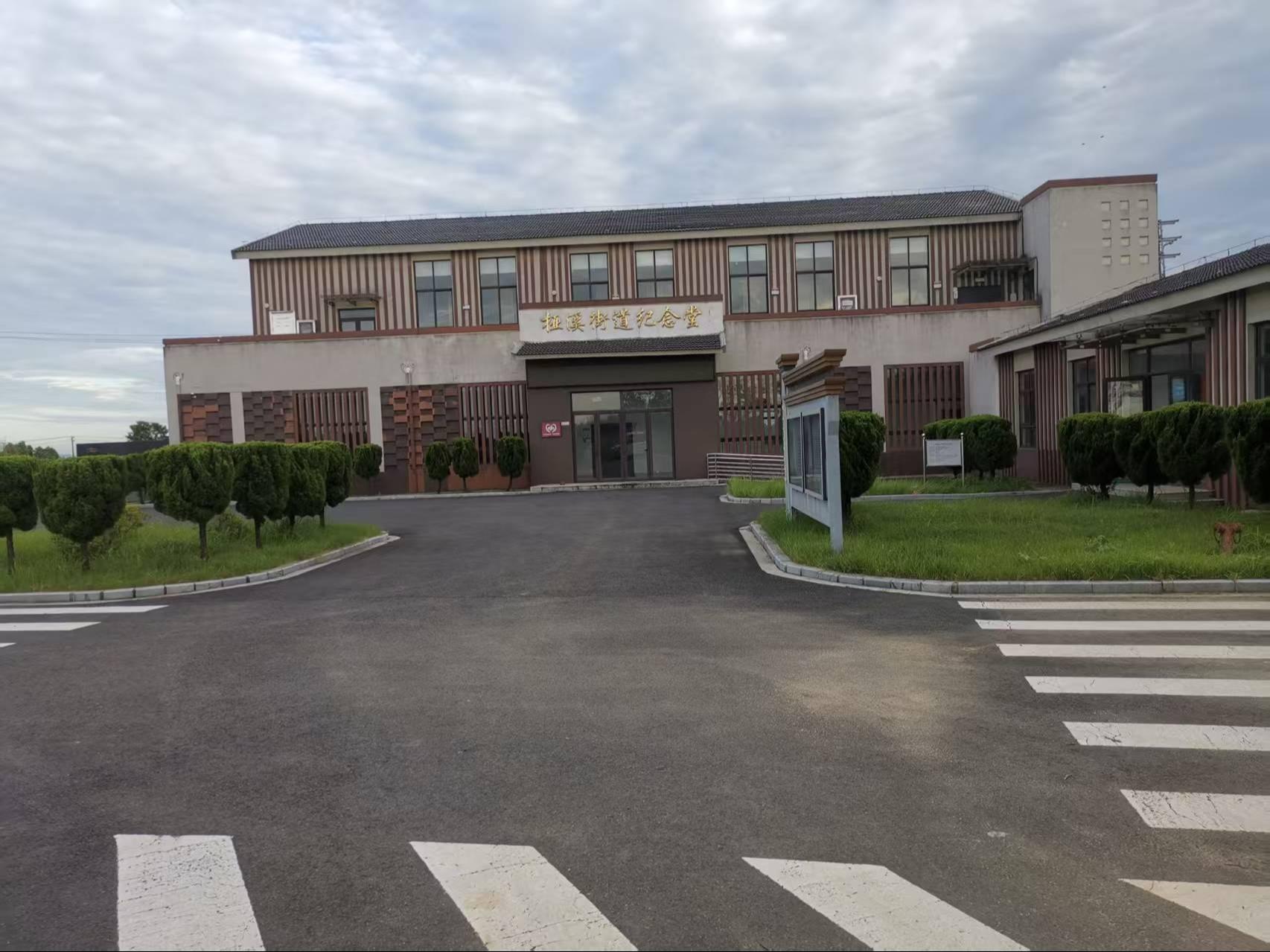 高淳区桠溪街道纪念堂