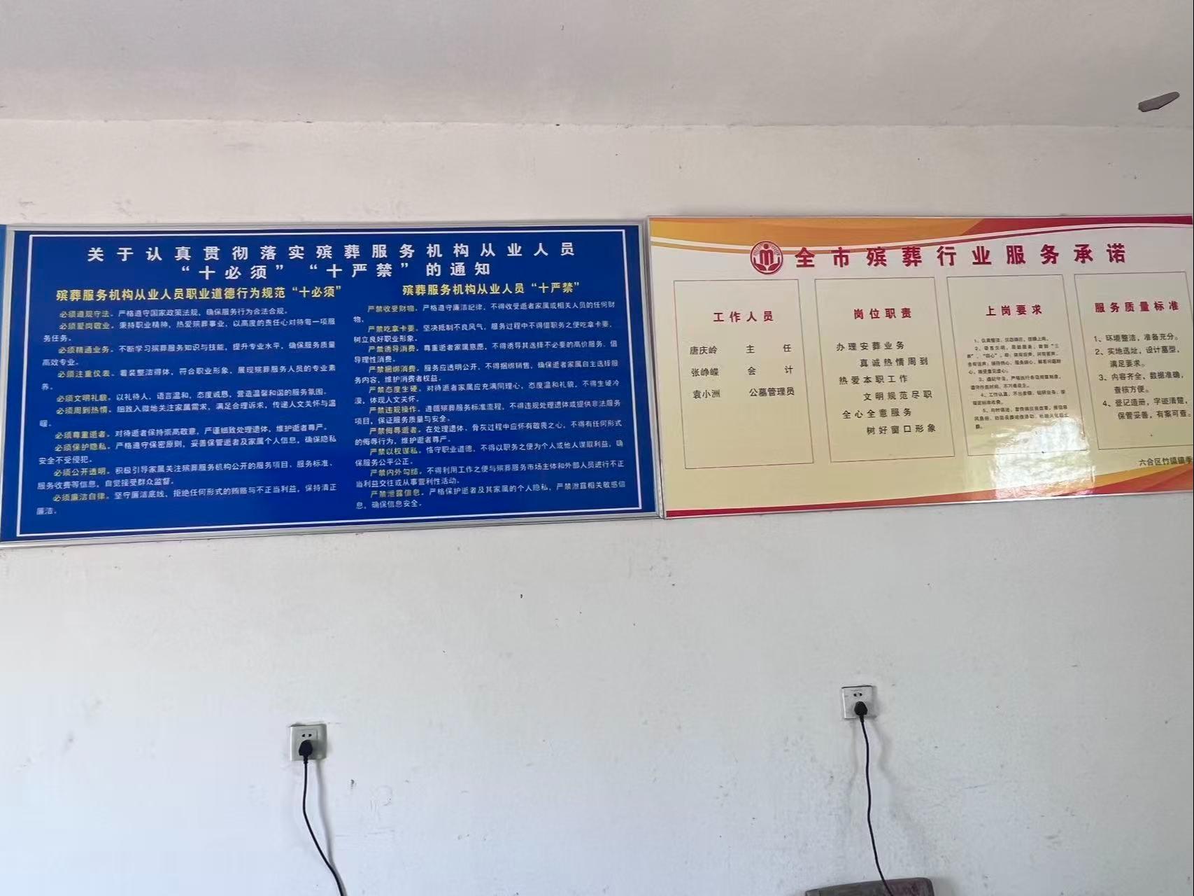 季山公墓园区图片
