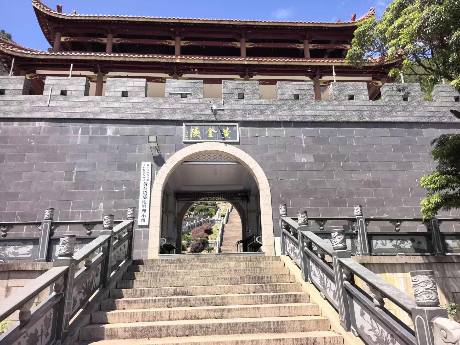 黄金山生态墓地