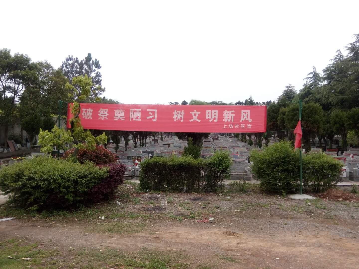 南京市江宁区东山街道上坊双龙公墓