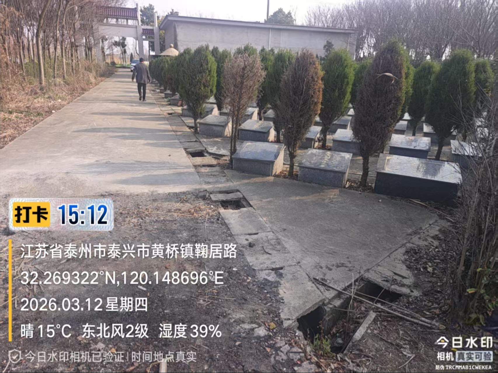 黄桥镇公益性公墓白庄墓区园区图片