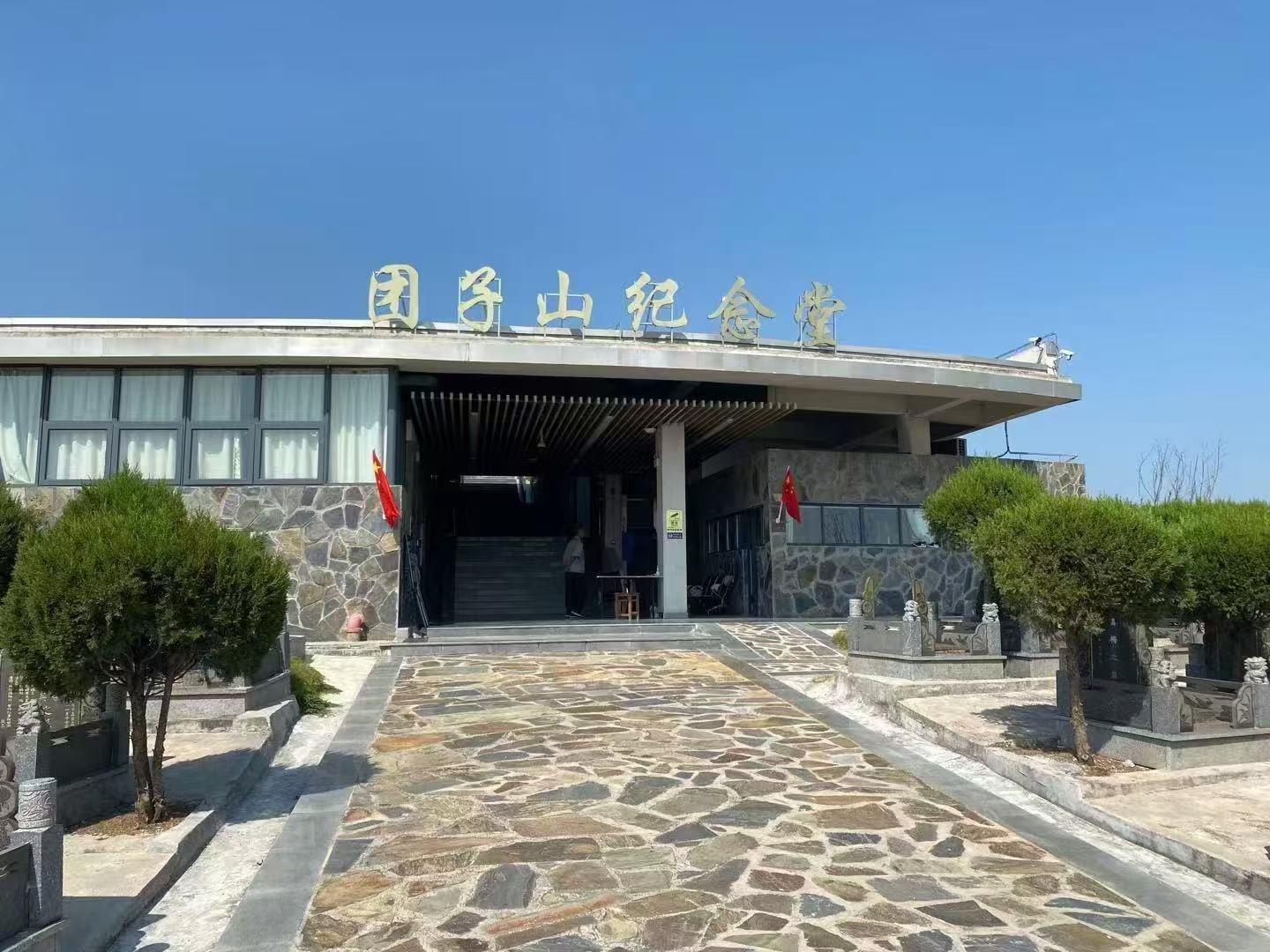 团子山纪念堂