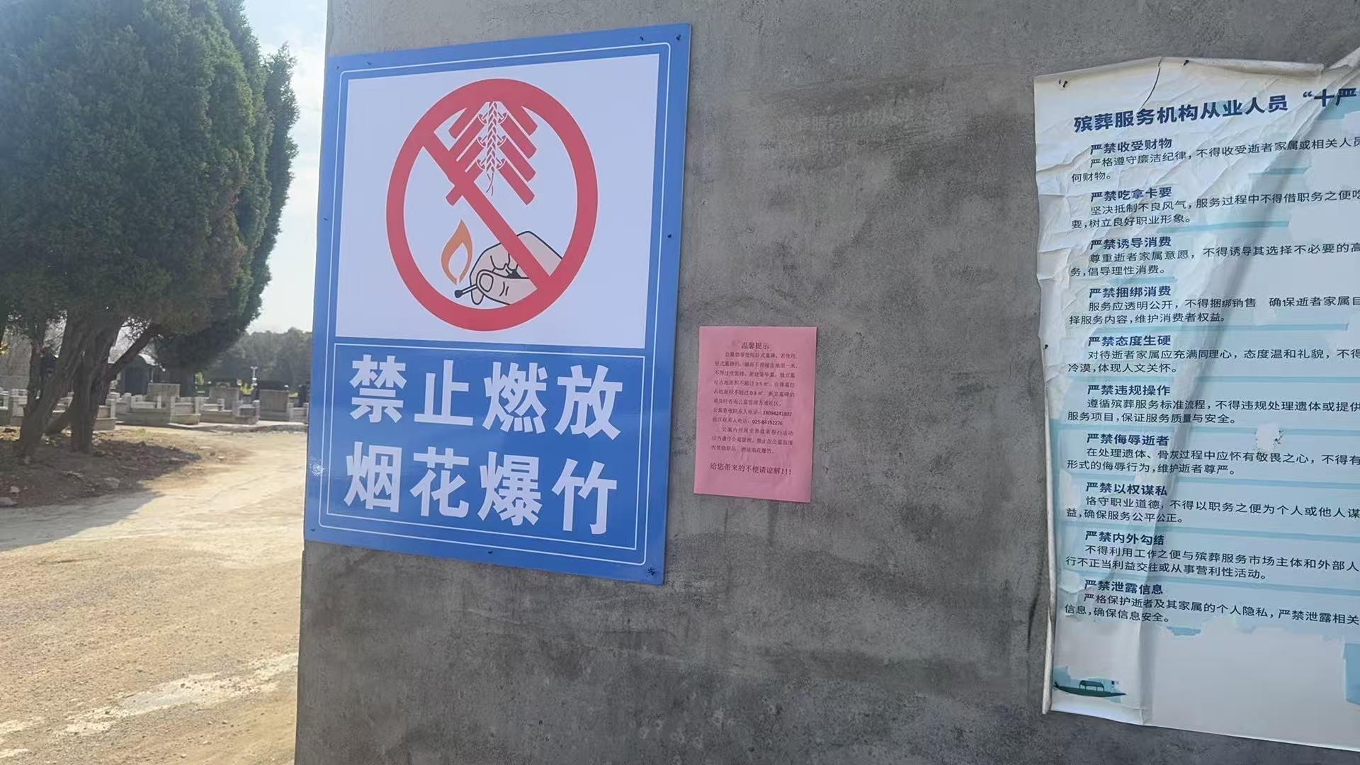 西正庵公墓园区图片