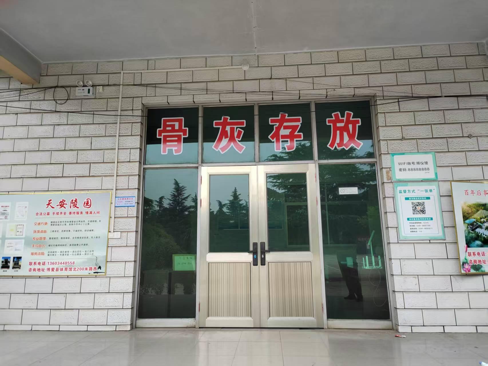 博爱县骨灰堂园区图片
