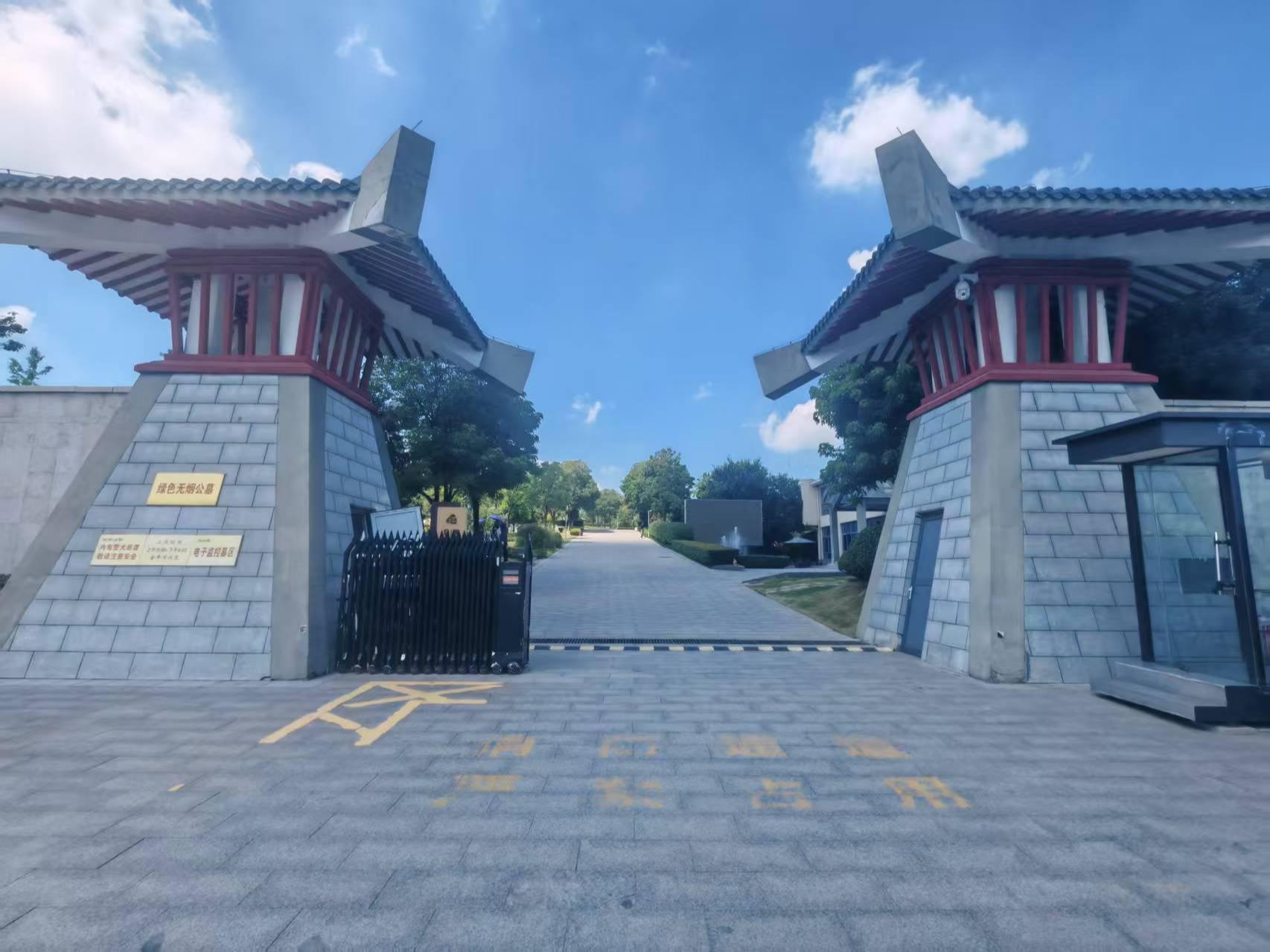 徐州市殡葬管理服务中心张集公墓管理所